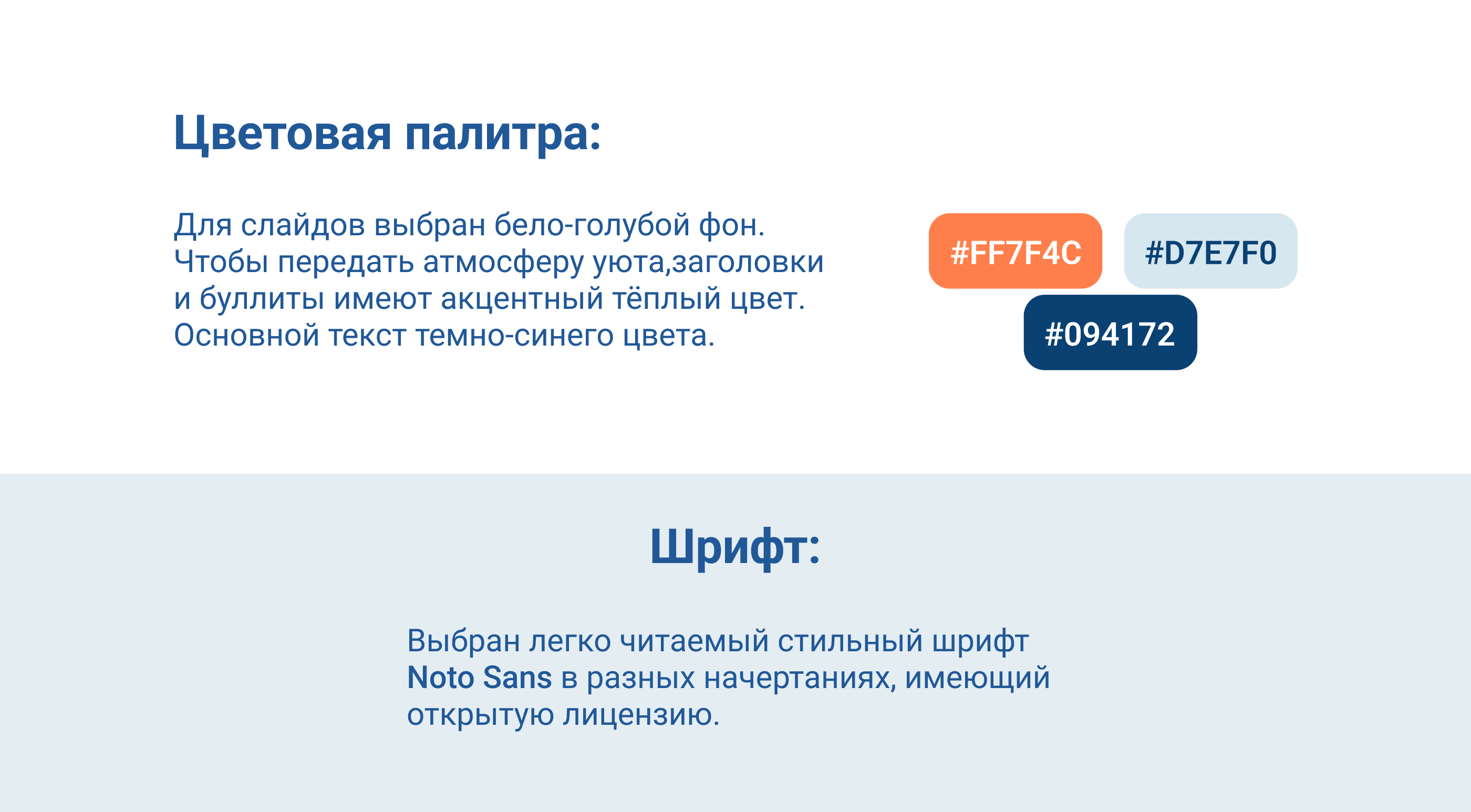 Инфографика для маркетплейсов,редизайн. — Изображение №3 — Маркетинг на Dprofile