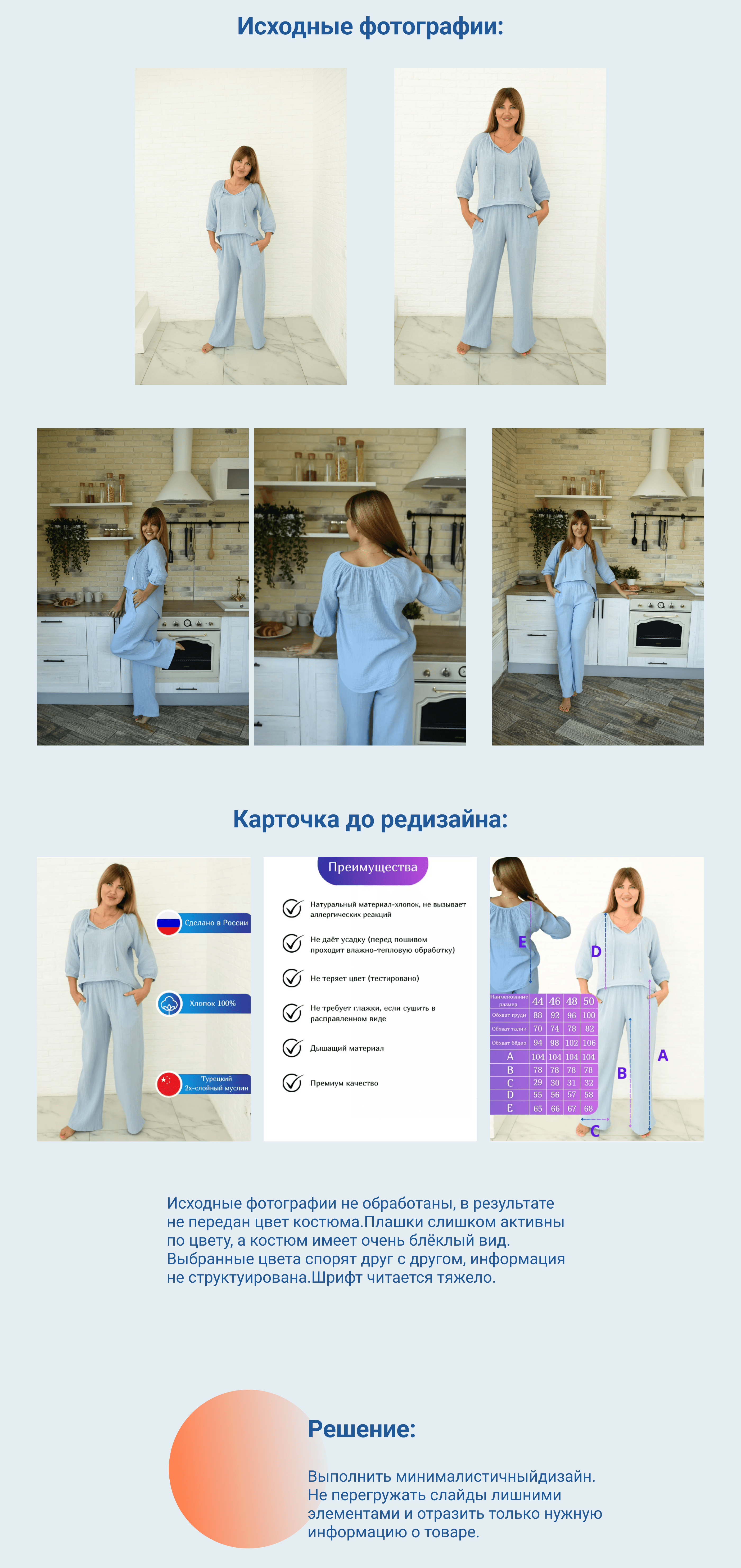 Инфографика для маркетплейсов,редизайн. — Изображение №2 — Маркетинг на Dprofile