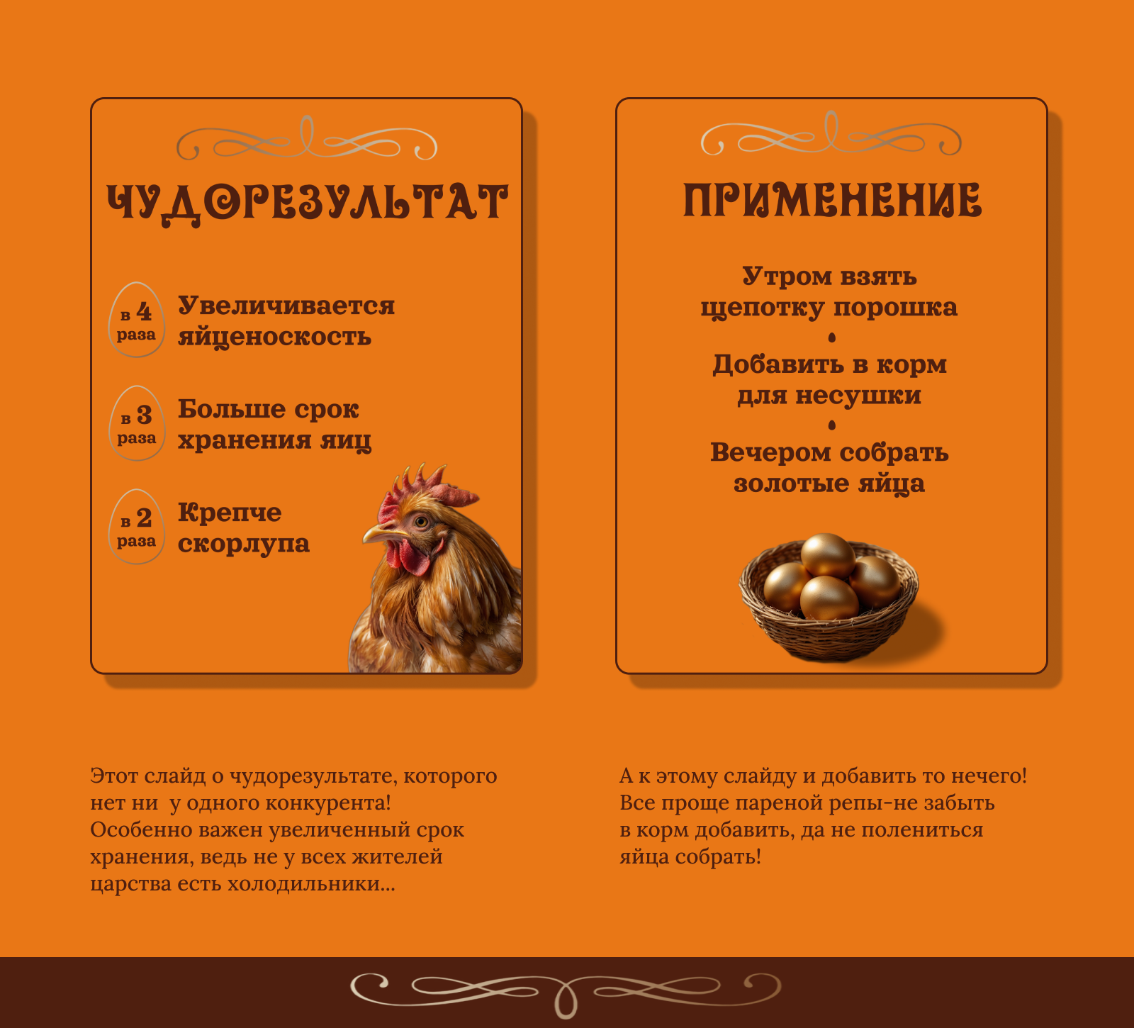 Дизайн карточка товара для сказочного маркетплейса — Изображение №5 — Маркетинг на Dprofile