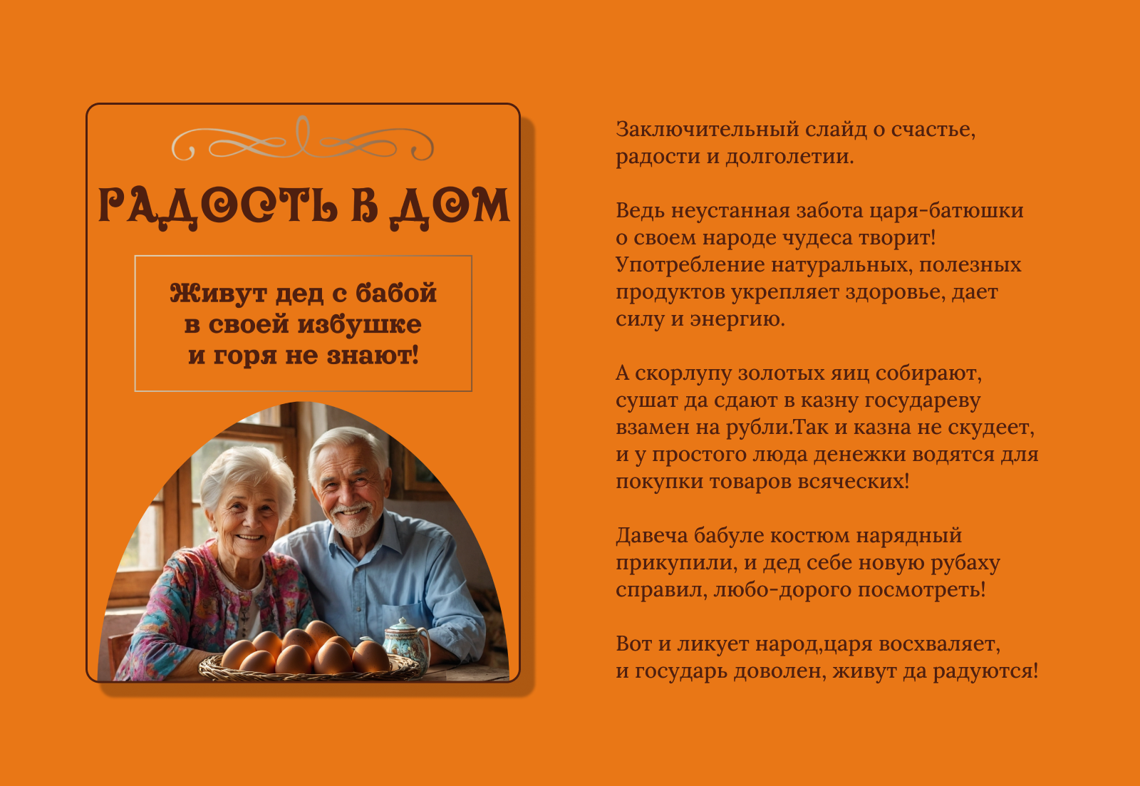 Дизайн карточка товара для сказочного маркетплейса — Изображение №6 — Маркетинг на Dprofile