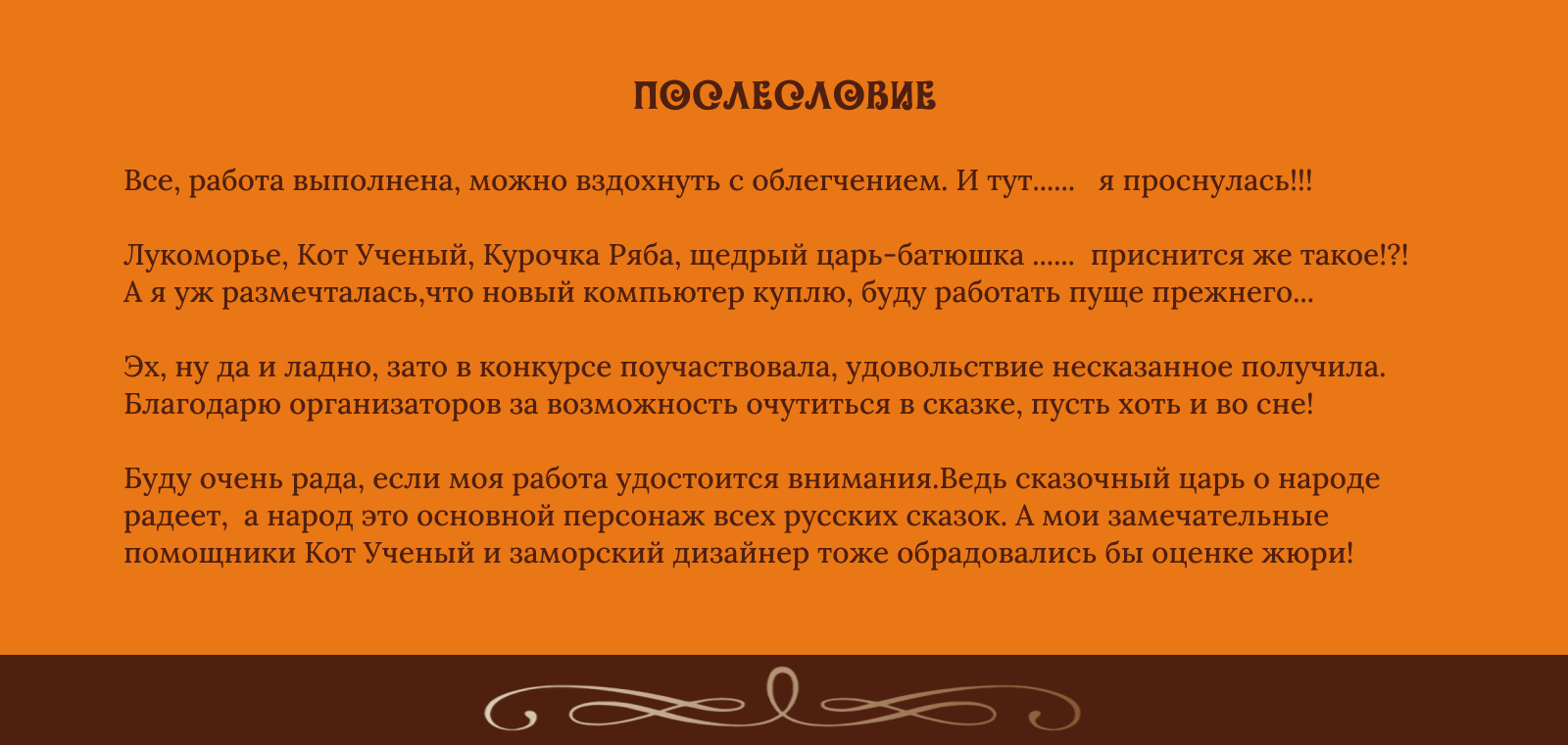 Дизайн карточка товара для сказочного маркетплейса — Изображение №8 — Маркетинг на Dprofile