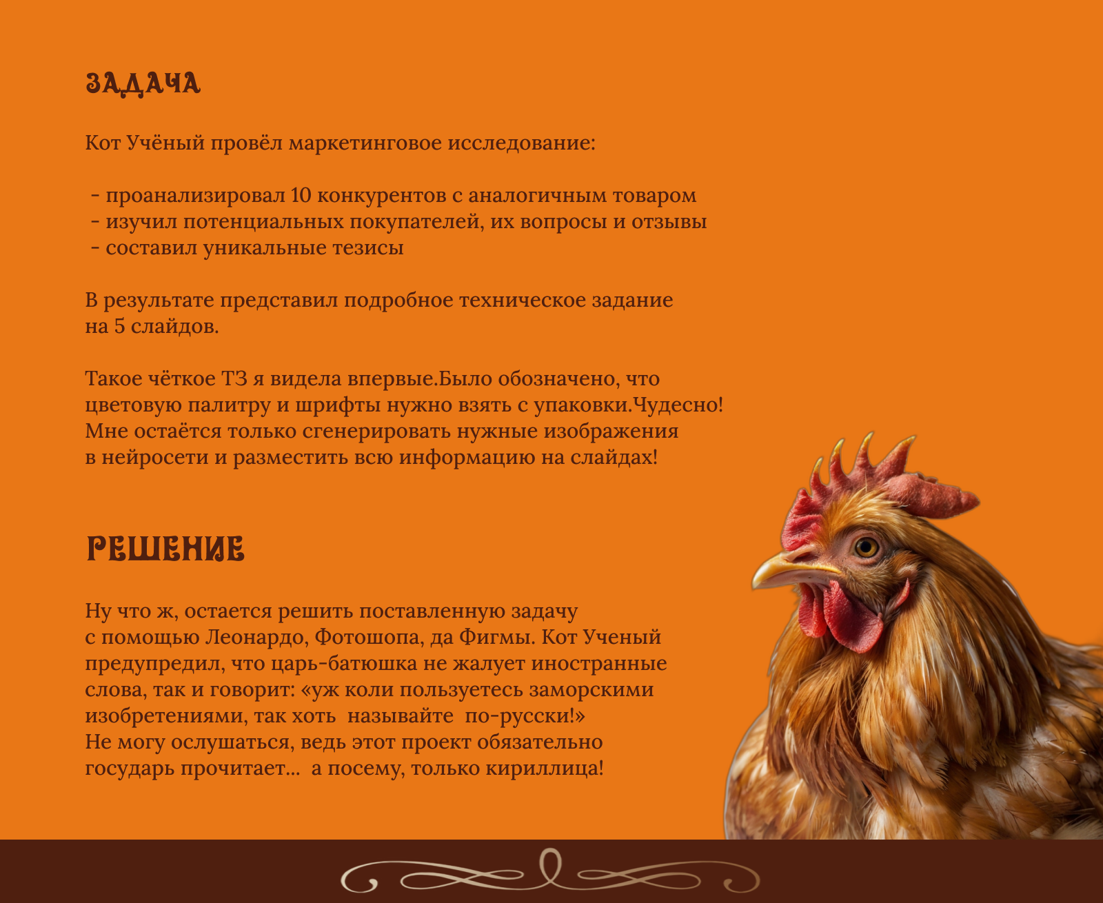 Дизайн карточка товара для сказочного маркетплейса — Изображение №2 — Маркетинг на Dprofile