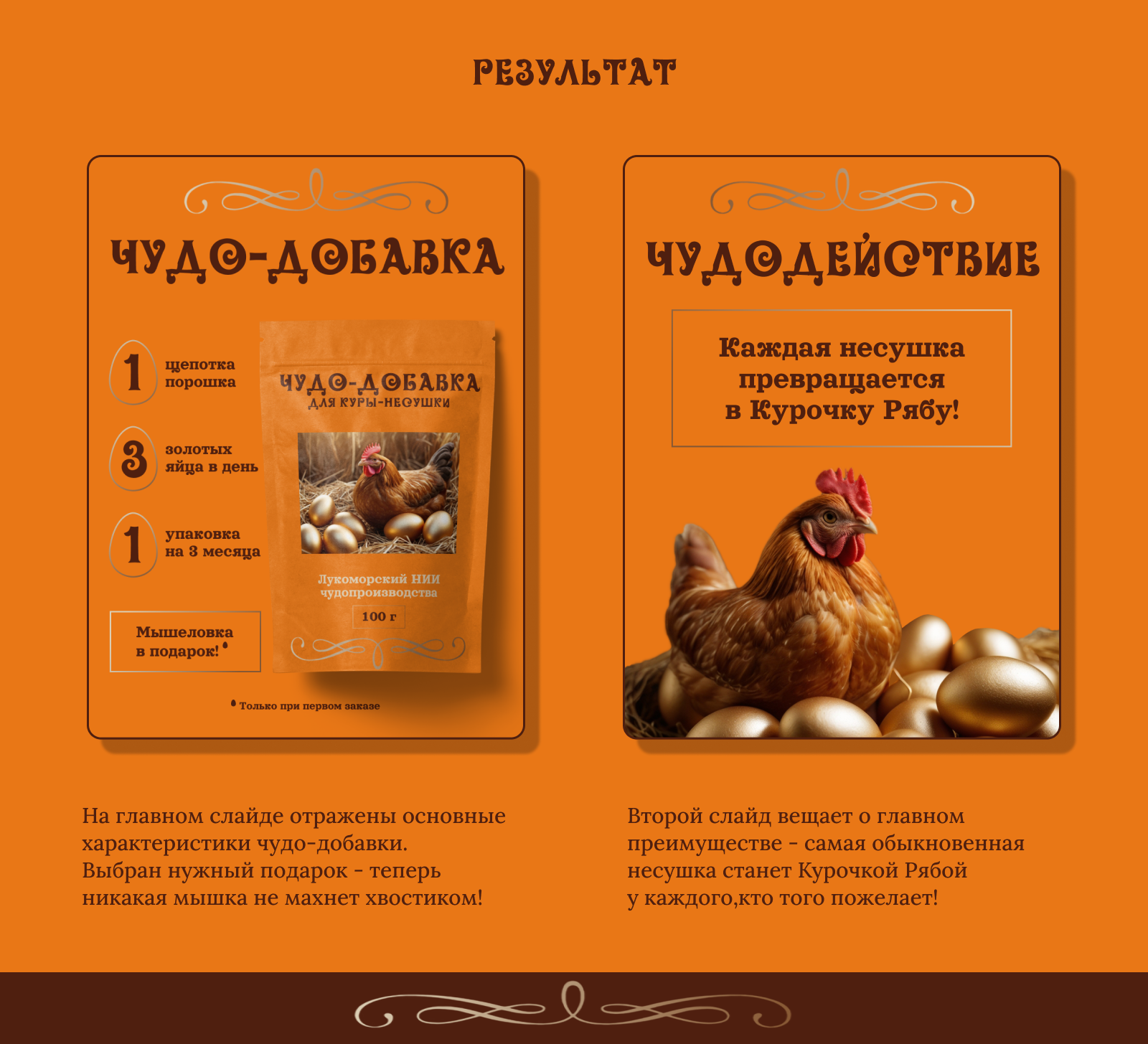 Дизайн карточка товара для сказочного маркетплейса — Изображение №4 — Маркетинг на Dprofile