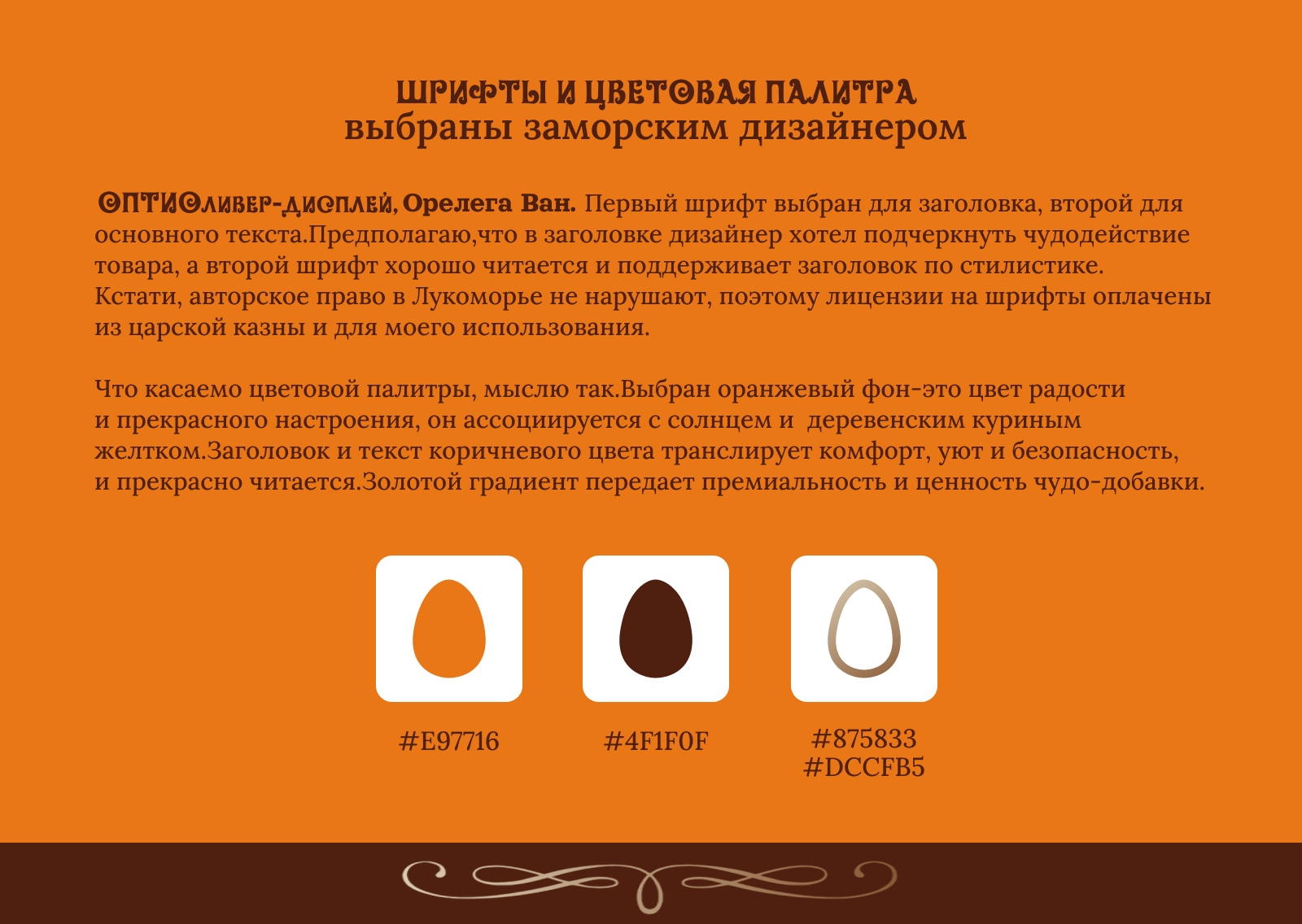 Дизайн карточка товара для сказочного маркетплейса — Изображение №3 — Маркетинг на Dprofile