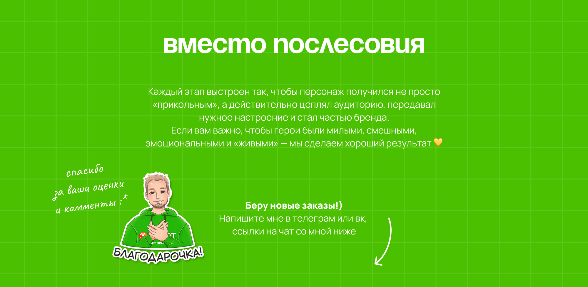 Стикеры для телеграм на заказ — Изображение №9 — Иллюстрация на Dprofile