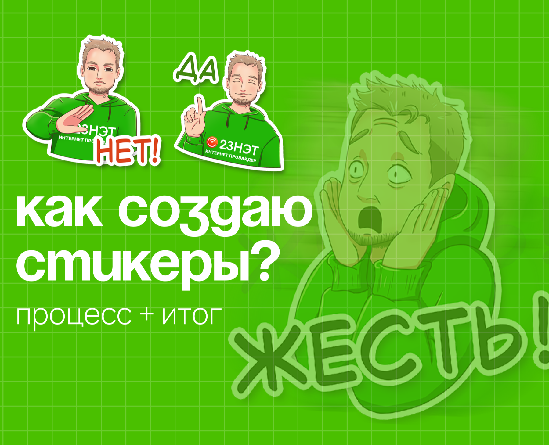 Стикеры для телеграм на заказ — Иллюстрация на Dprofile