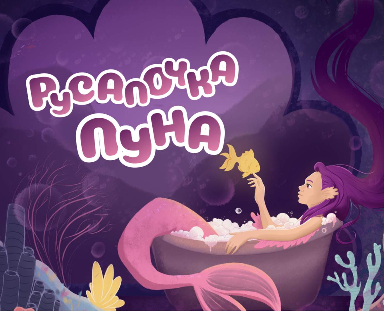 Книжная иллюстрация для сказки — Иллюстрация, Графика на Dprofile