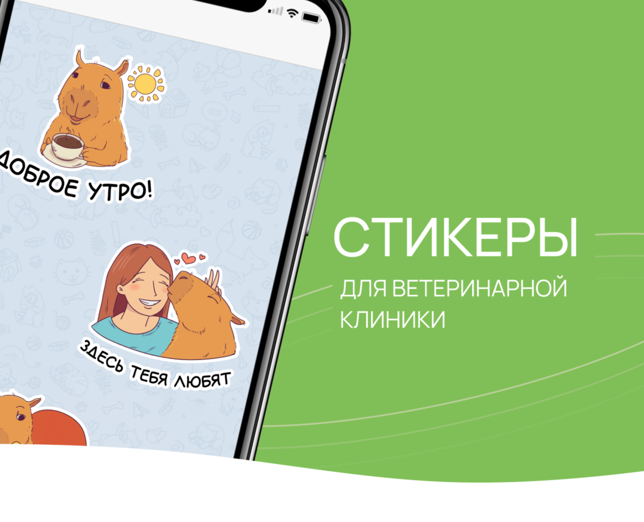 Набор стикеров для ветклиники — Иллюстрация на Dprofile