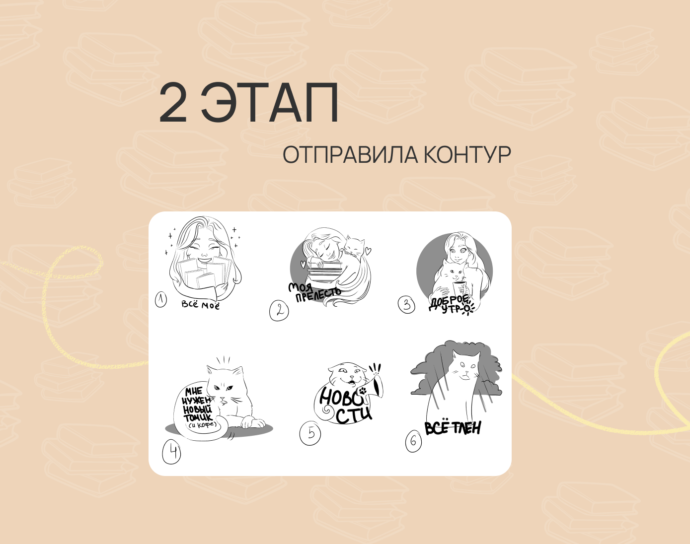 Стикеры для telegram канала — Изображение №4 — Иллюстрация на Dprofile