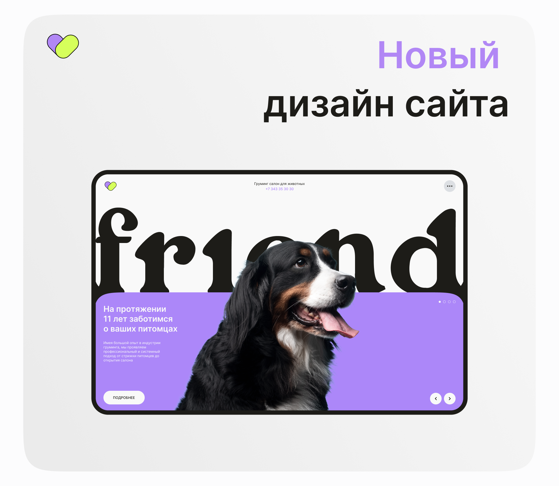 Website FRIEND — Изображение №10 — Интерфейсы, Брендинг на Dprofile