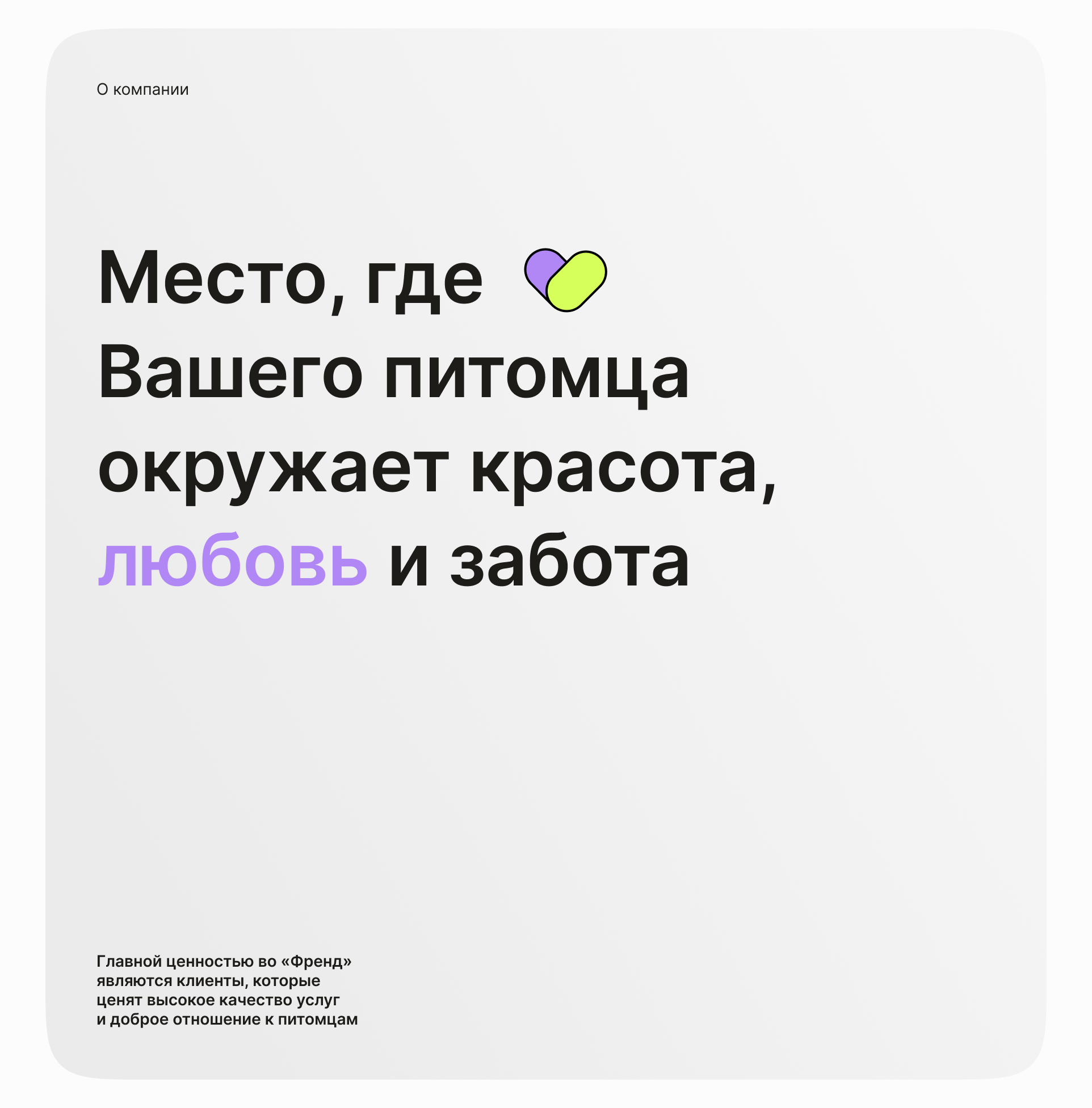 Website FRIEND — Изображение №3 — Интерфейсы, Брендинг на Dprofile