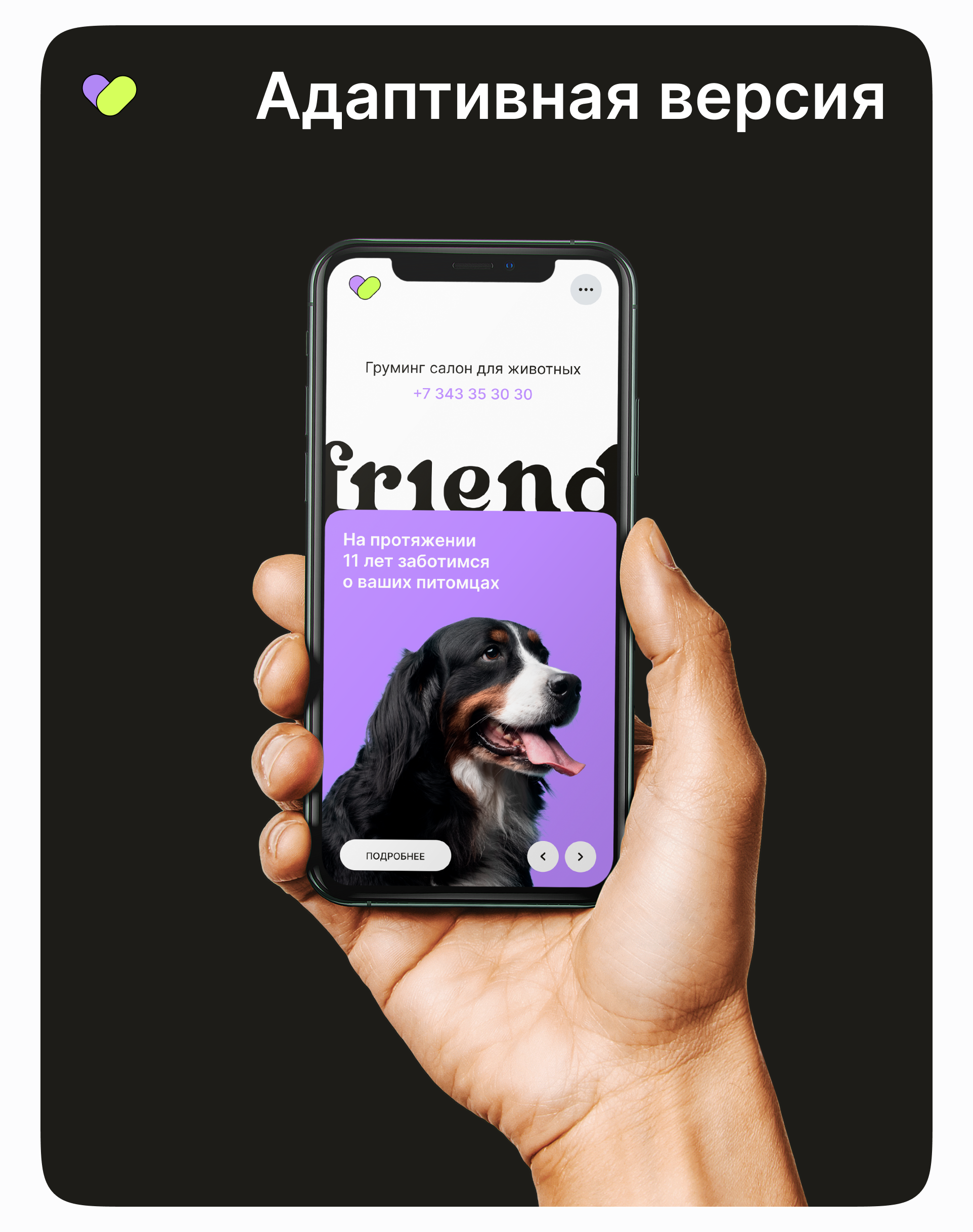 Website FRIEND — Изображение №16 — Интерфейсы, Брендинг на Dprofile