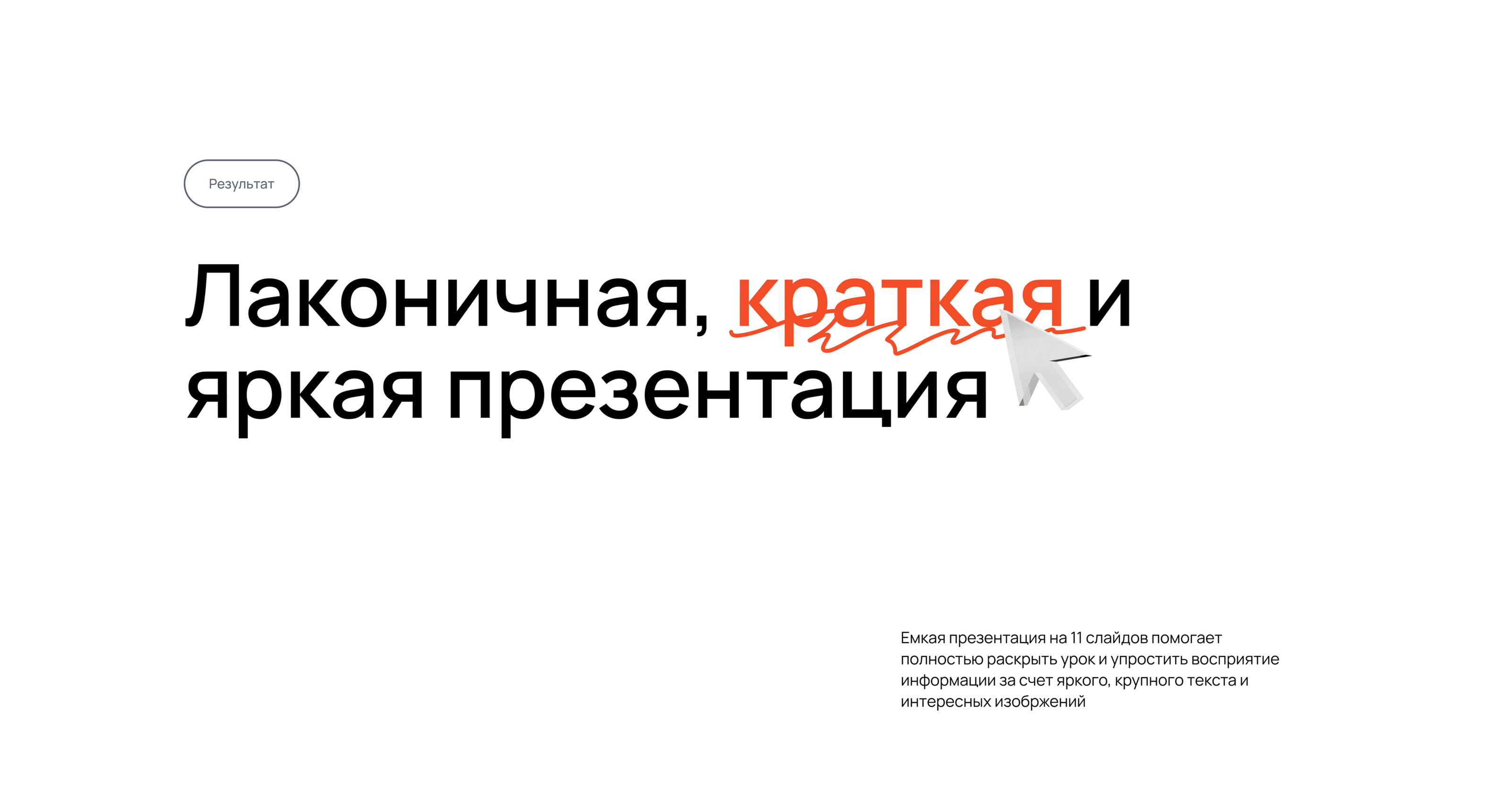 Презентация для онлайн-академии | Presentation — Изображение №2 — Интерфейсы, Брендинг на Dprofile