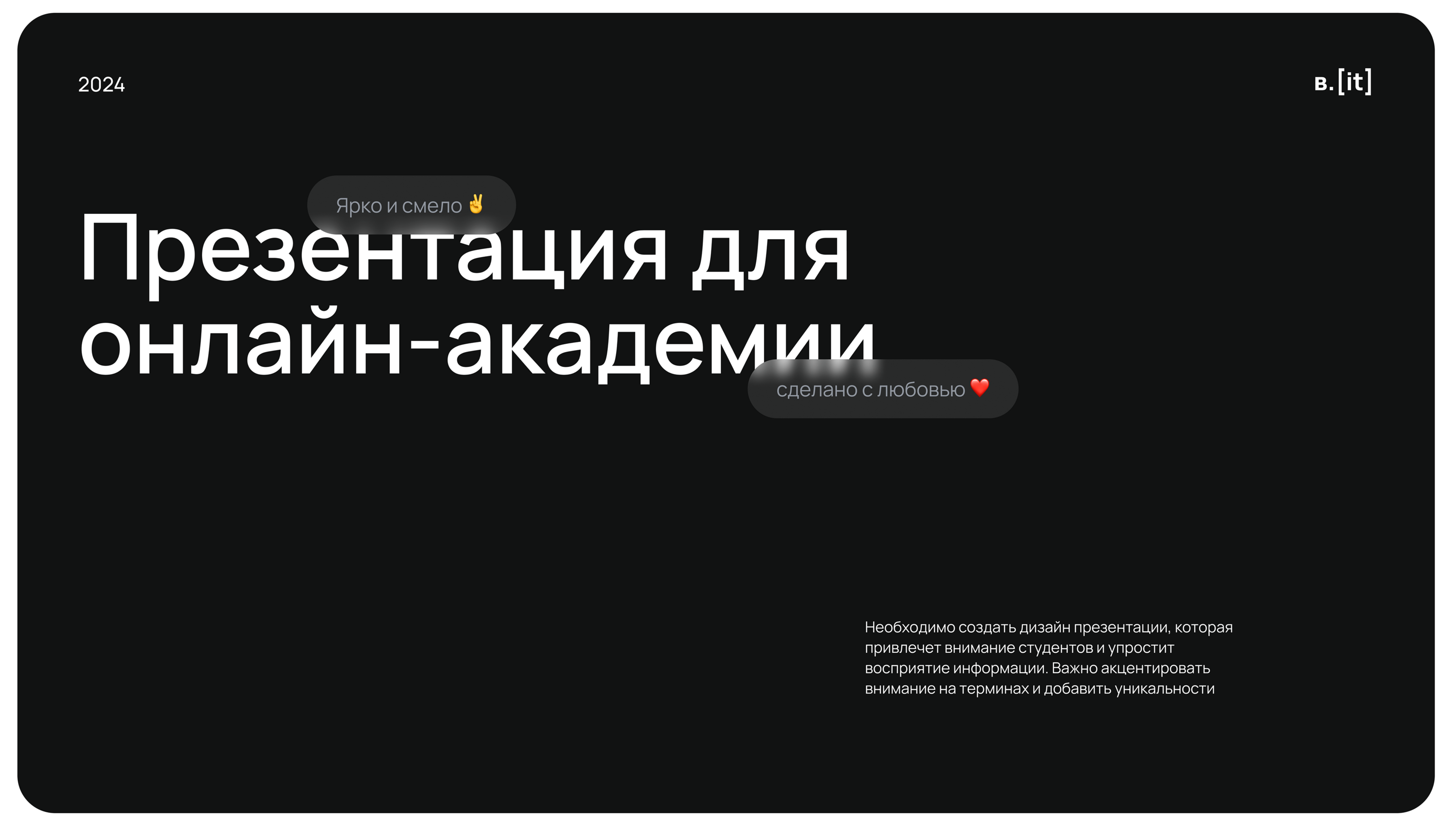 Презентация для онлайн-академии | Presentation — Изображение №1 — Интерфейсы, Брендинг на Dprofile