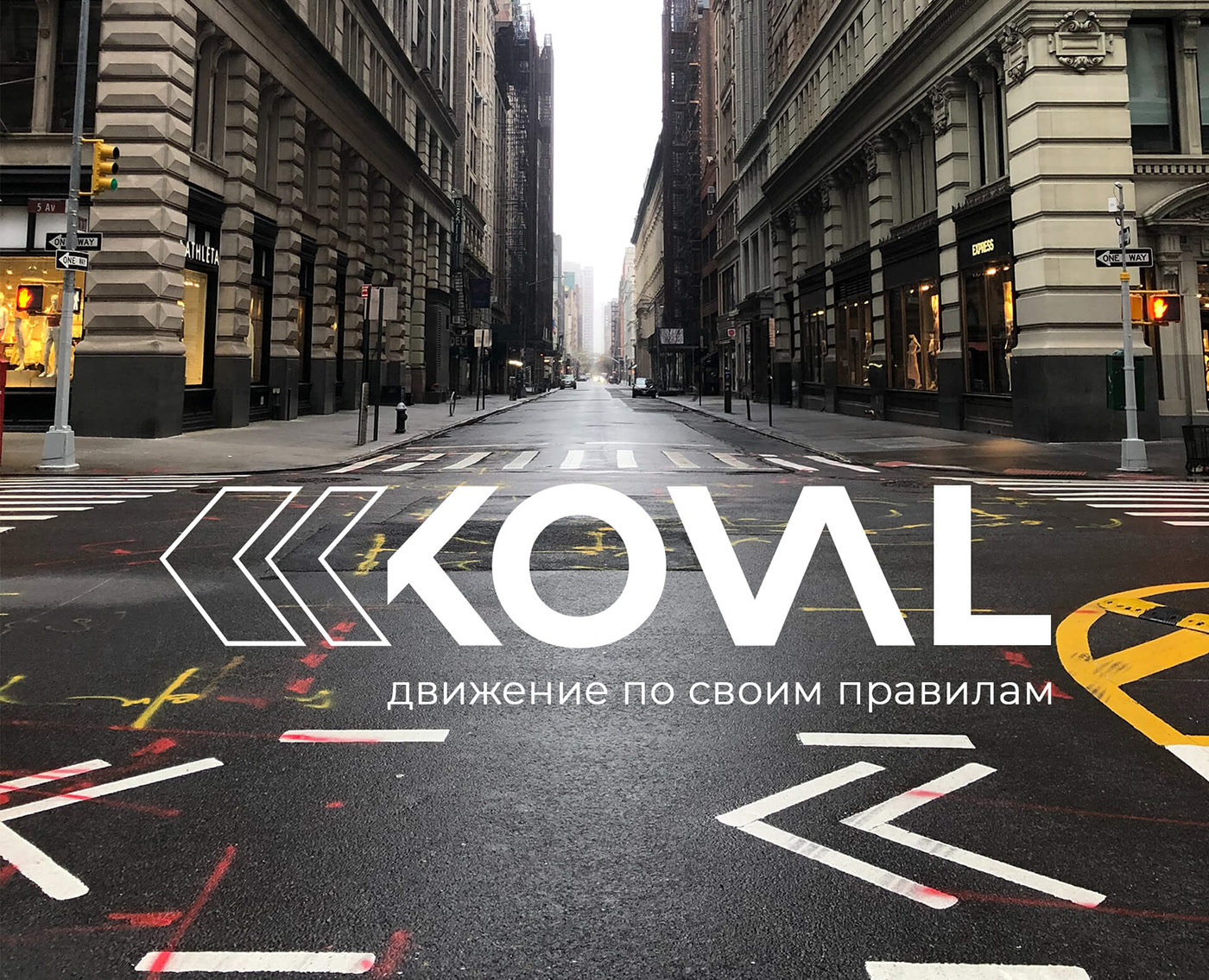 Фирменный стиль | KOVAL WEAR | Бренд одежды — Изображение №10 — Брендинг на Dprofile