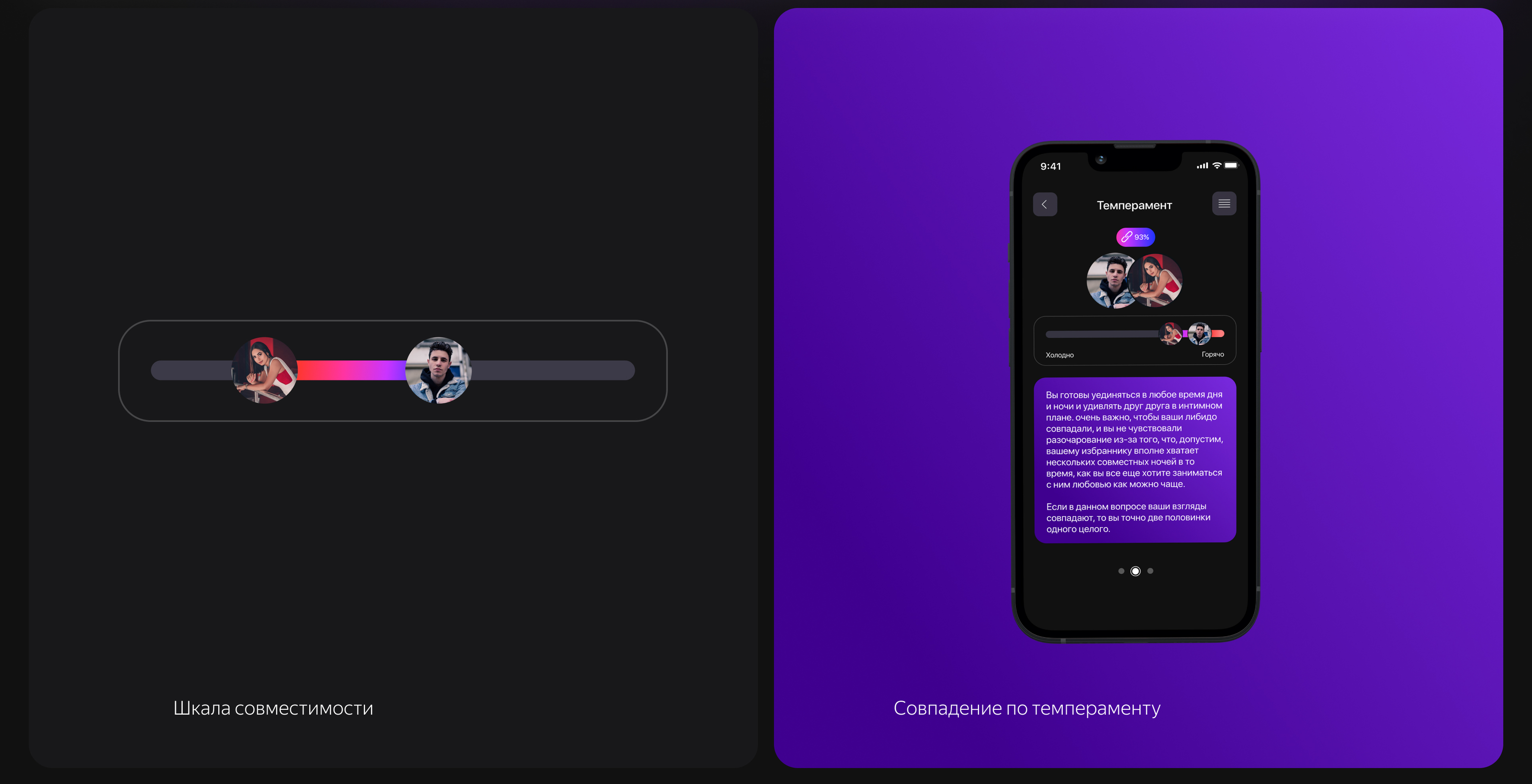 Яндекс Мэтч | Сервис для знакомств | UX/UI — Изображение №14 — Интерфейсы на Dprofile