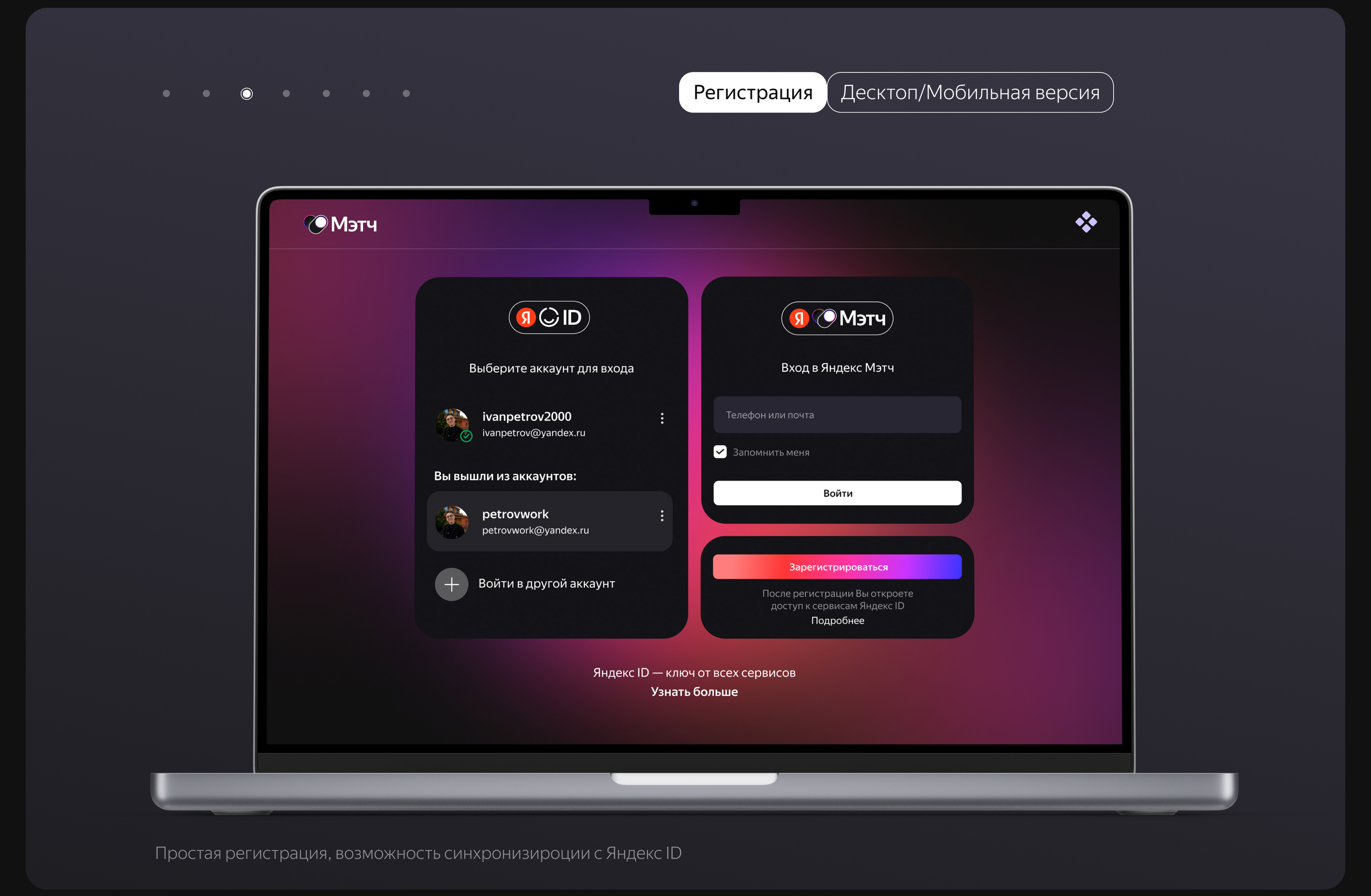 Яндекс Мэтч | Сервис для знакомств | UX/UI — Изображение №5 — Интерфейсы на Dprofile