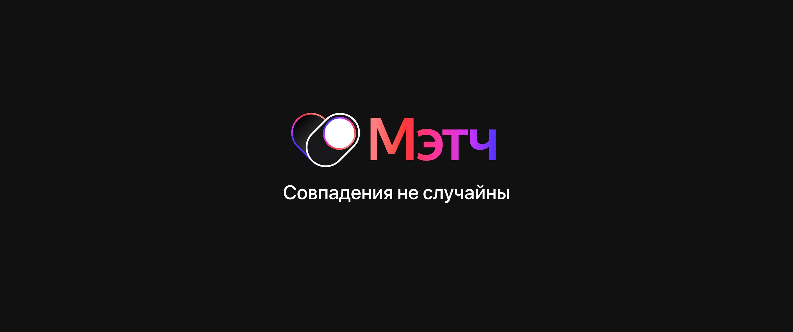 Яндекс Мэтч | Сервис для знакомств | UX/UI — Изображение №19 — Интерфейсы на Dprofile