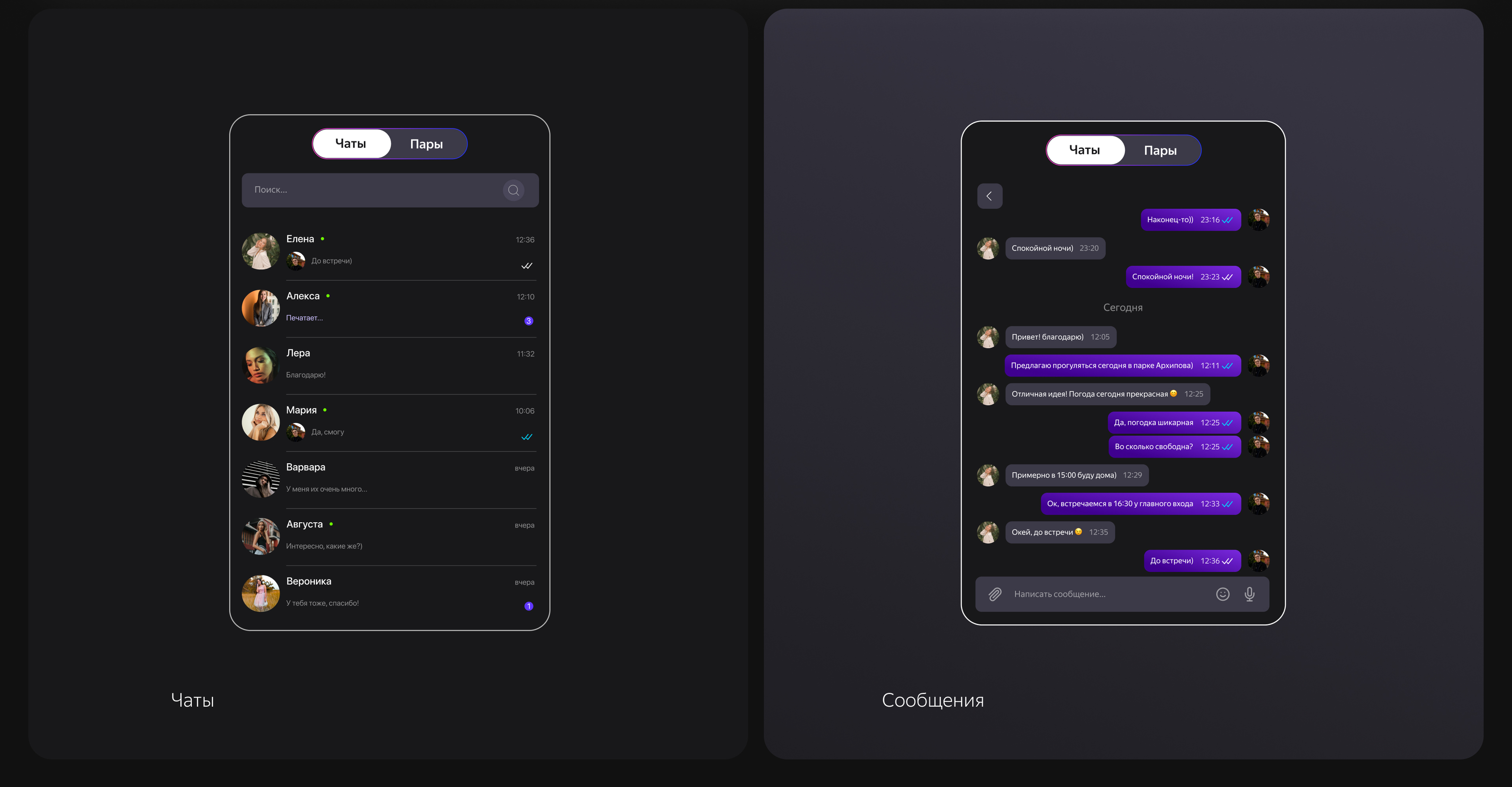 Яндекс Мэтч | Сервис для знакомств | UX/UI — Изображение №10 — Интерфейсы на Dprofile