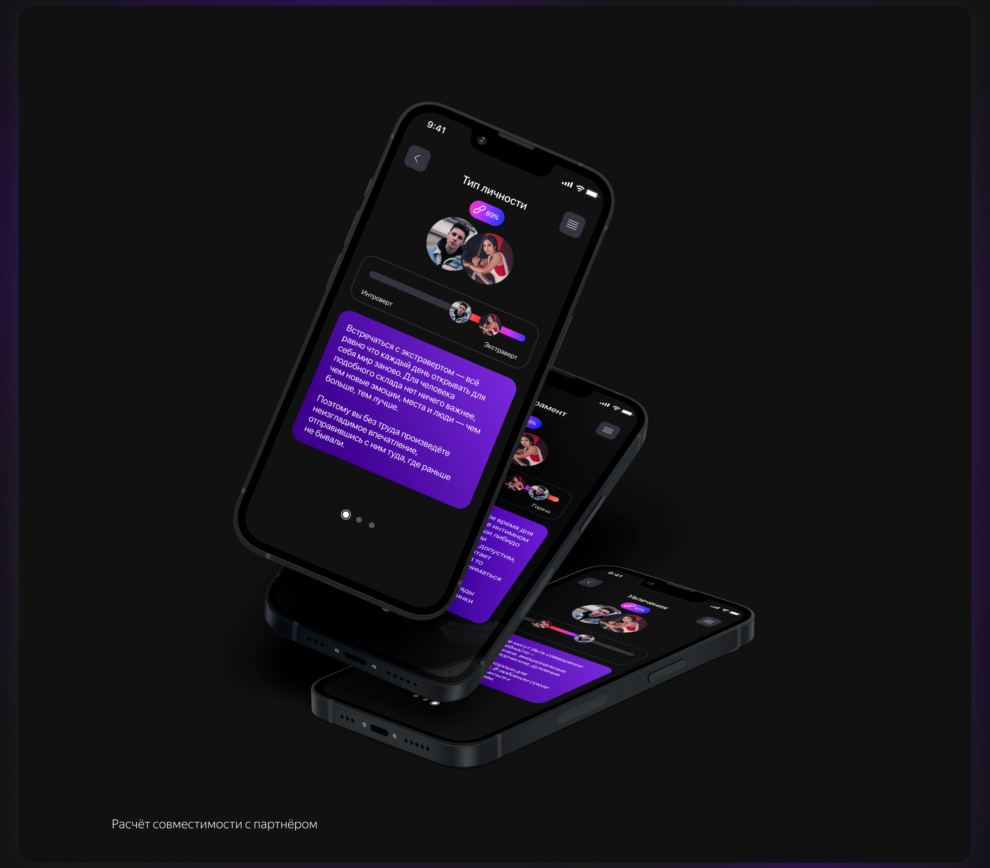 Яндекс Мэтч | Сервис для знакомств | UX/UI — Изображение №13 — Интерфейсы на Dprofile