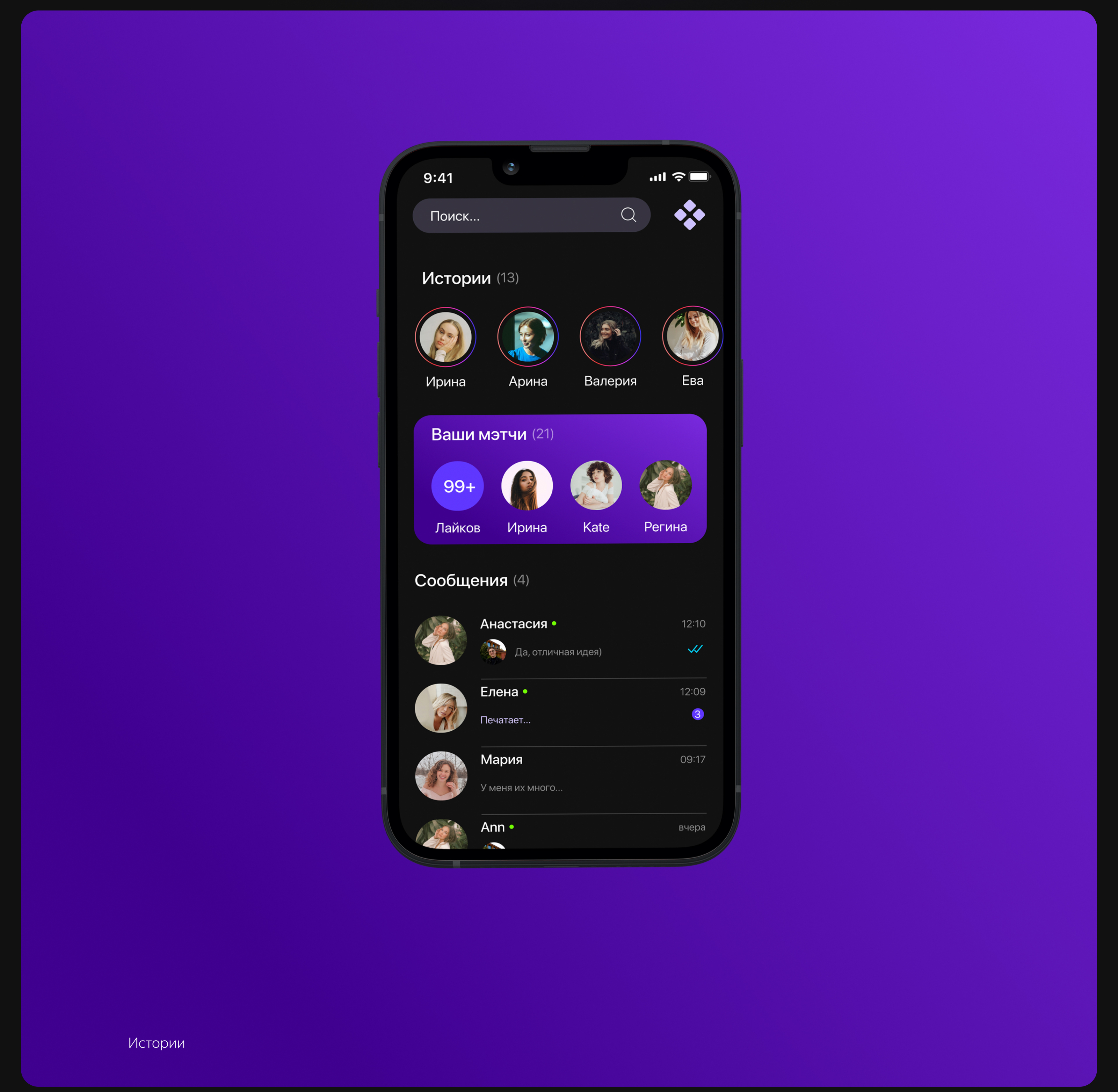Яндекс Мэтч | Сервис для знакомств | UX/UI — Изображение №16 — Интерфейсы на Dprofile