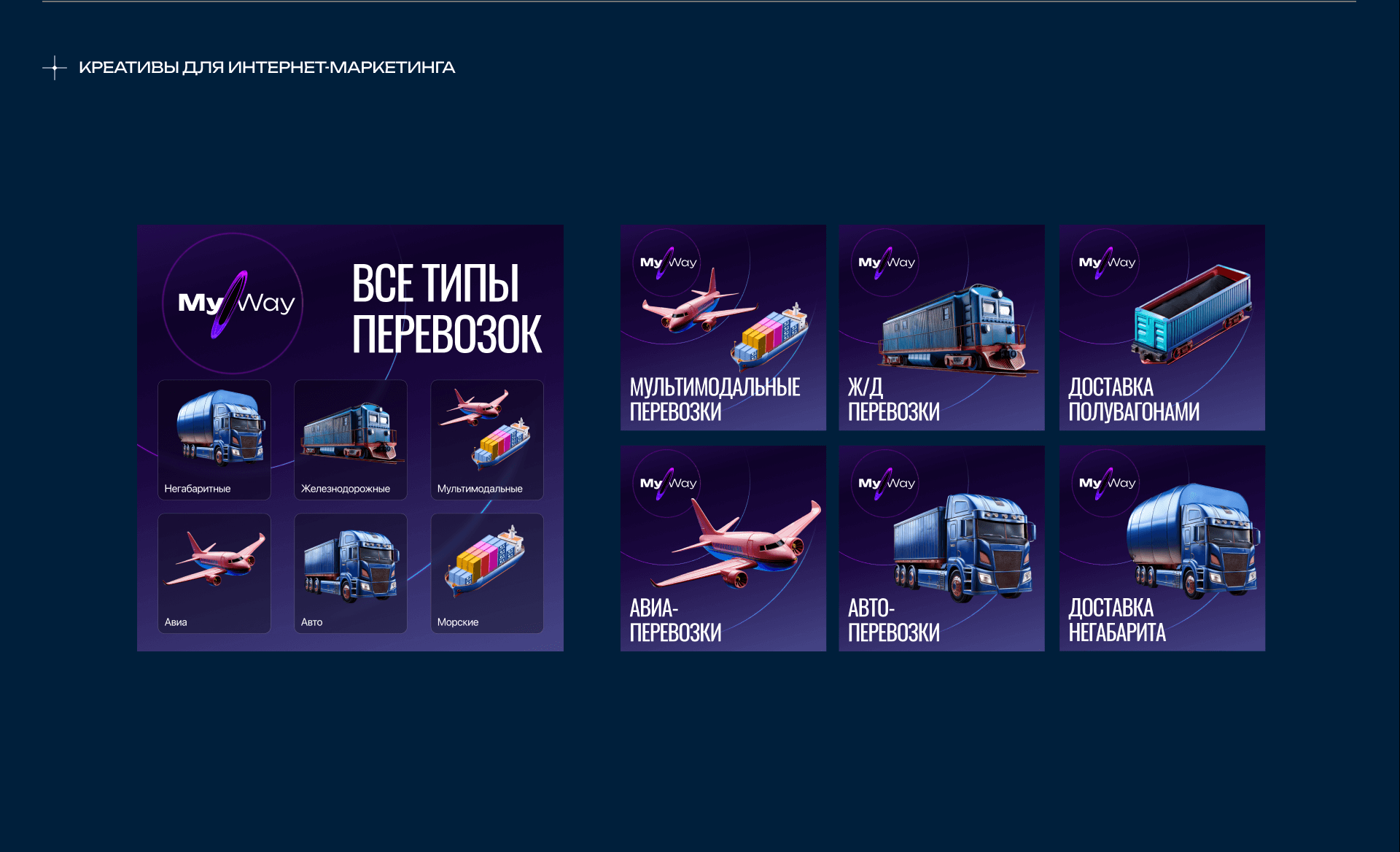 MyWay | Веб-сайт | Логистическая компания — Изображение №11 — Интерфейсы, Графика на Dprofile