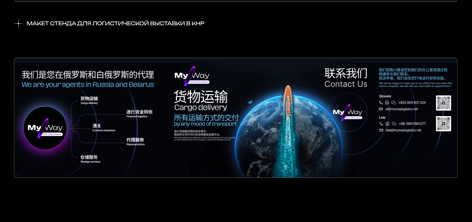 MyWay | Веб-сайт | Логистическая компания — Изображение №14 — Интерфейсы, Графика на Dprofile