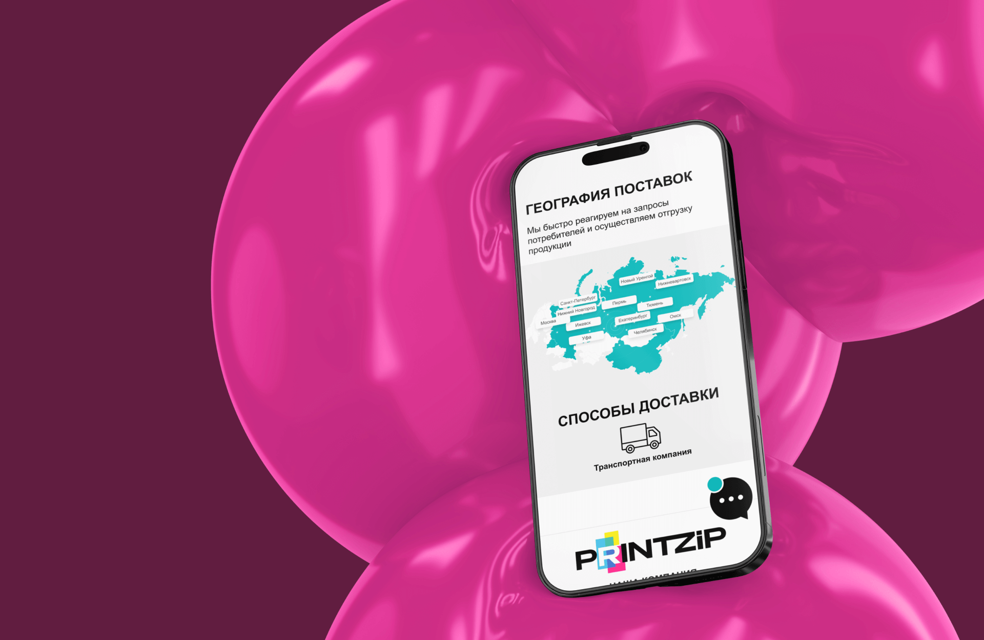 PrintZip | Интернет-магазин | Полиграфическое оборудование — Изображение №4 — Интерфейсы, Брендинг на Dprofile