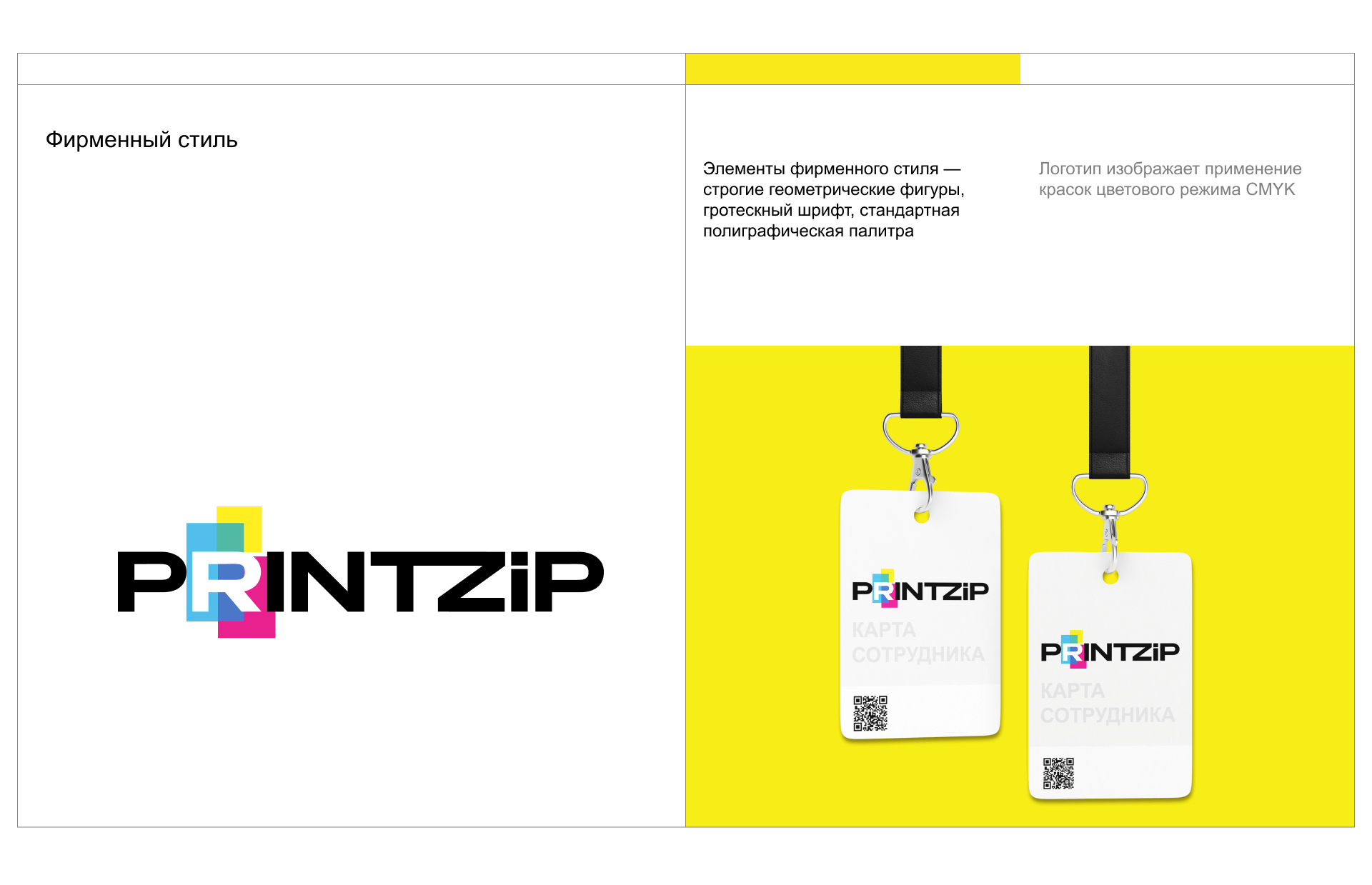 PrintZip | Интернет-магазин | Полиграфическое оборудование — Изображение №5 — Интерфейсы, Брендинг на Dprofile