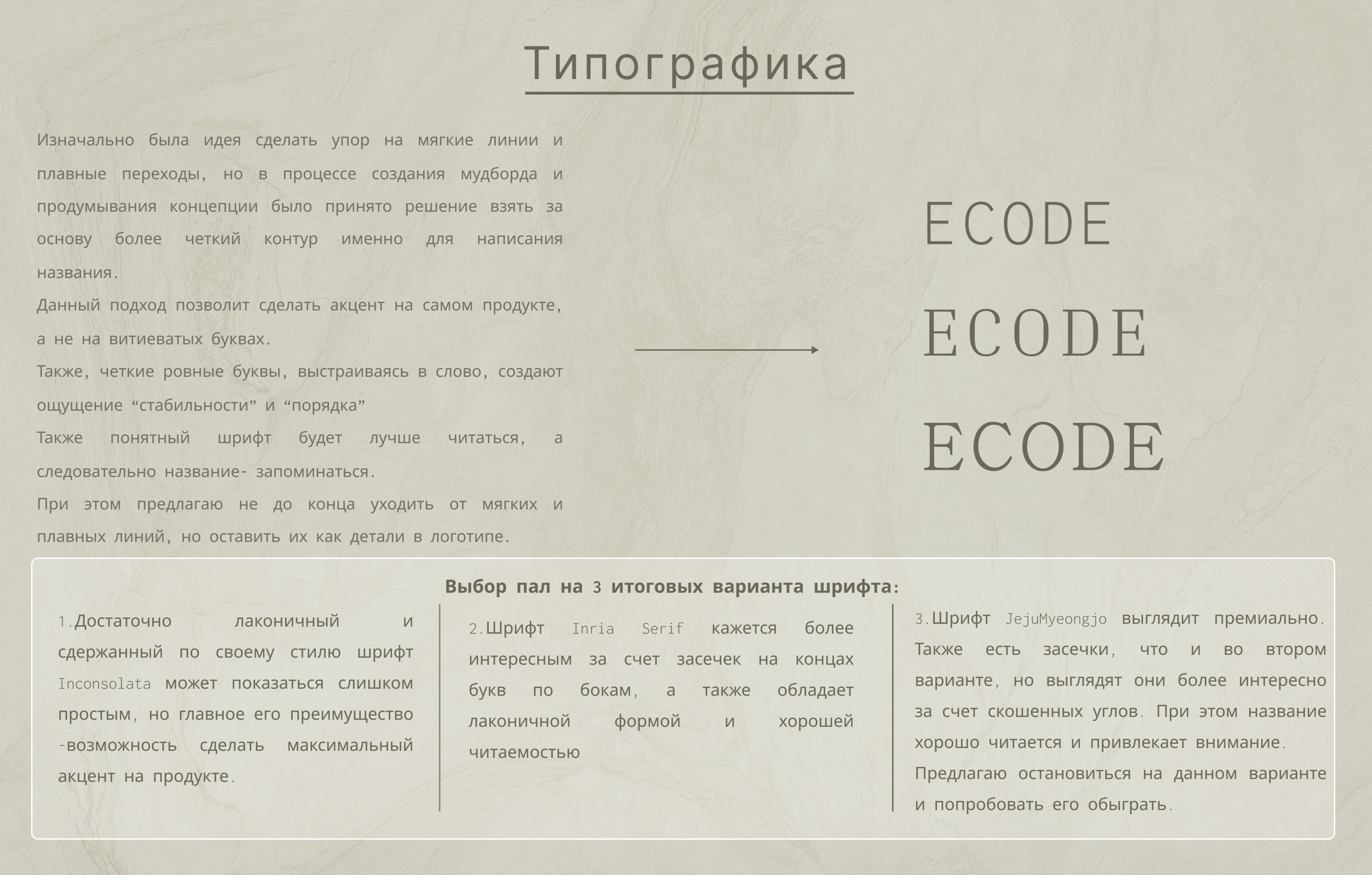 Разрабока айдентики бренда эко-косметики — Изображение №5 — Графика на Dprofile