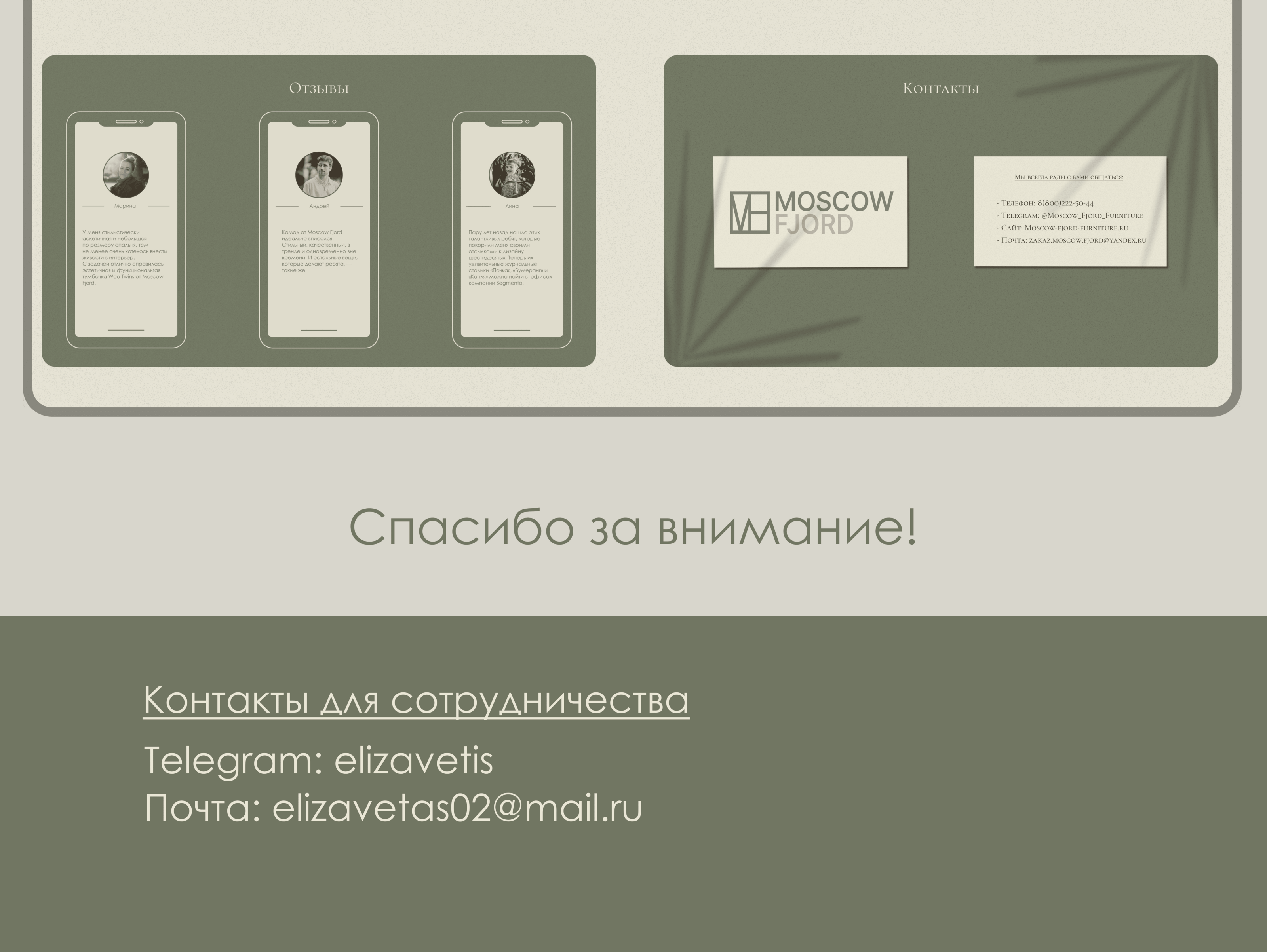 Презентация студии мебели — Изображение №9 — Брендинг, Графика на Dprofile
