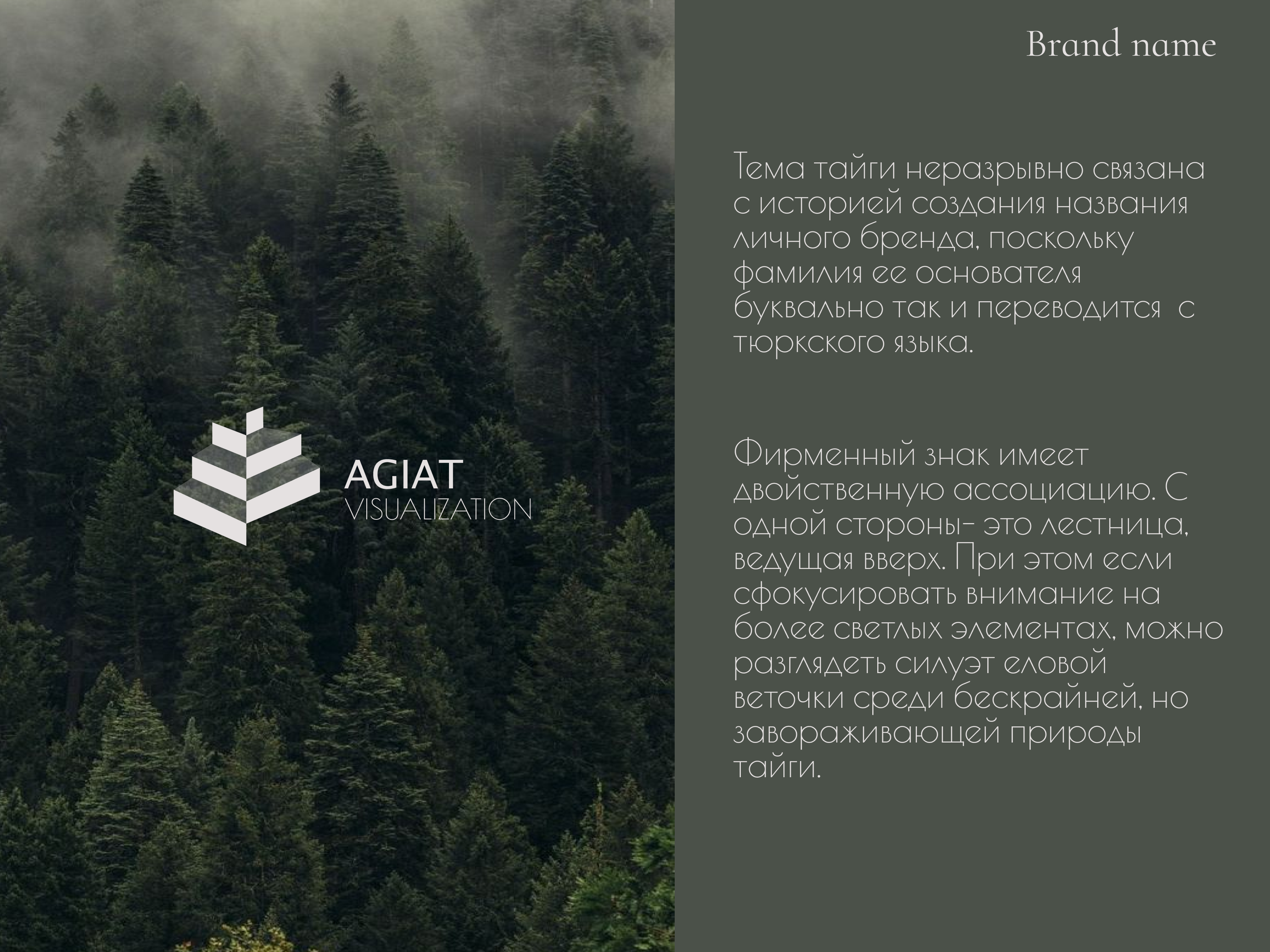 Создание айдентики студии визуализации — Изображение №4 — Брендинг, Графика на Dprofile