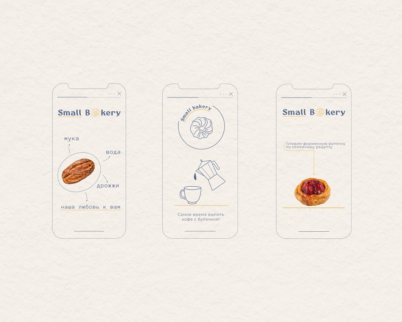 Логотип для пекарни Small Bakery — Изображение №8 — Брендинг, Иллюстрация на Dprofile