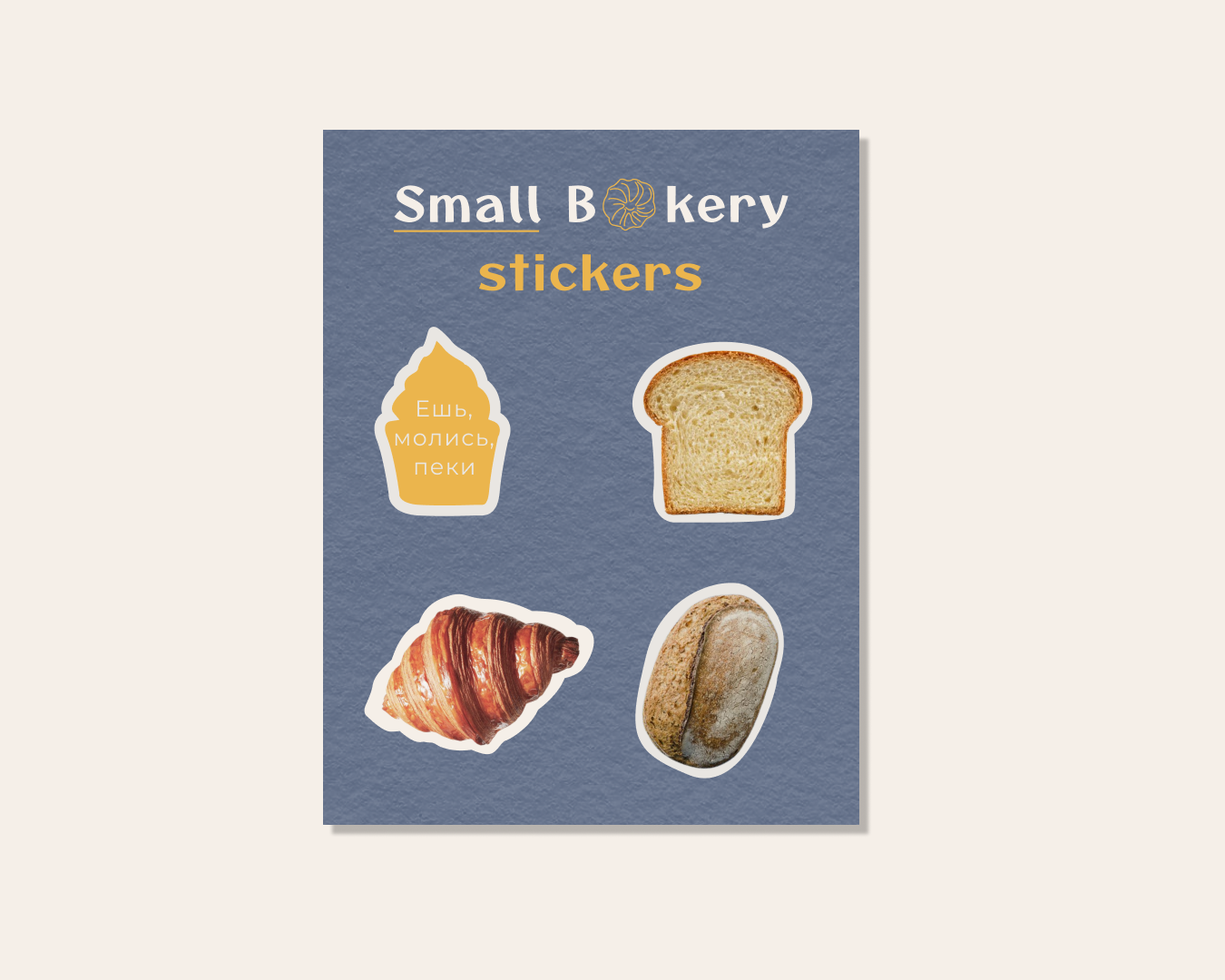 Логотип для пекарни Small Bakery — Изображение №4 — Брендинг, Иллюстрация на Dprofile