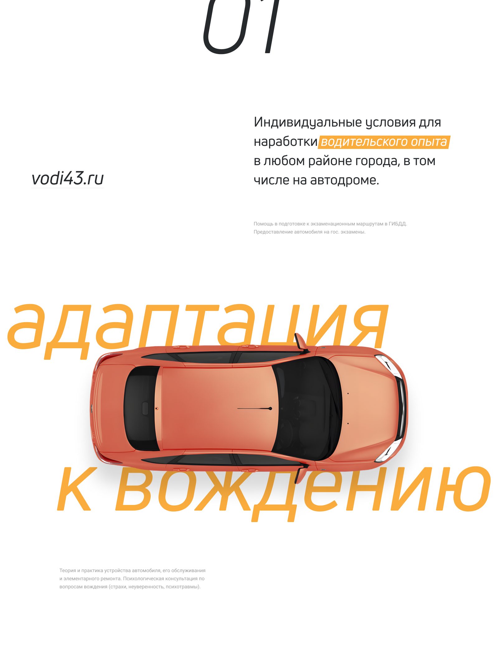 Води — Изображение №1 — Интерфейсы на Dprofile