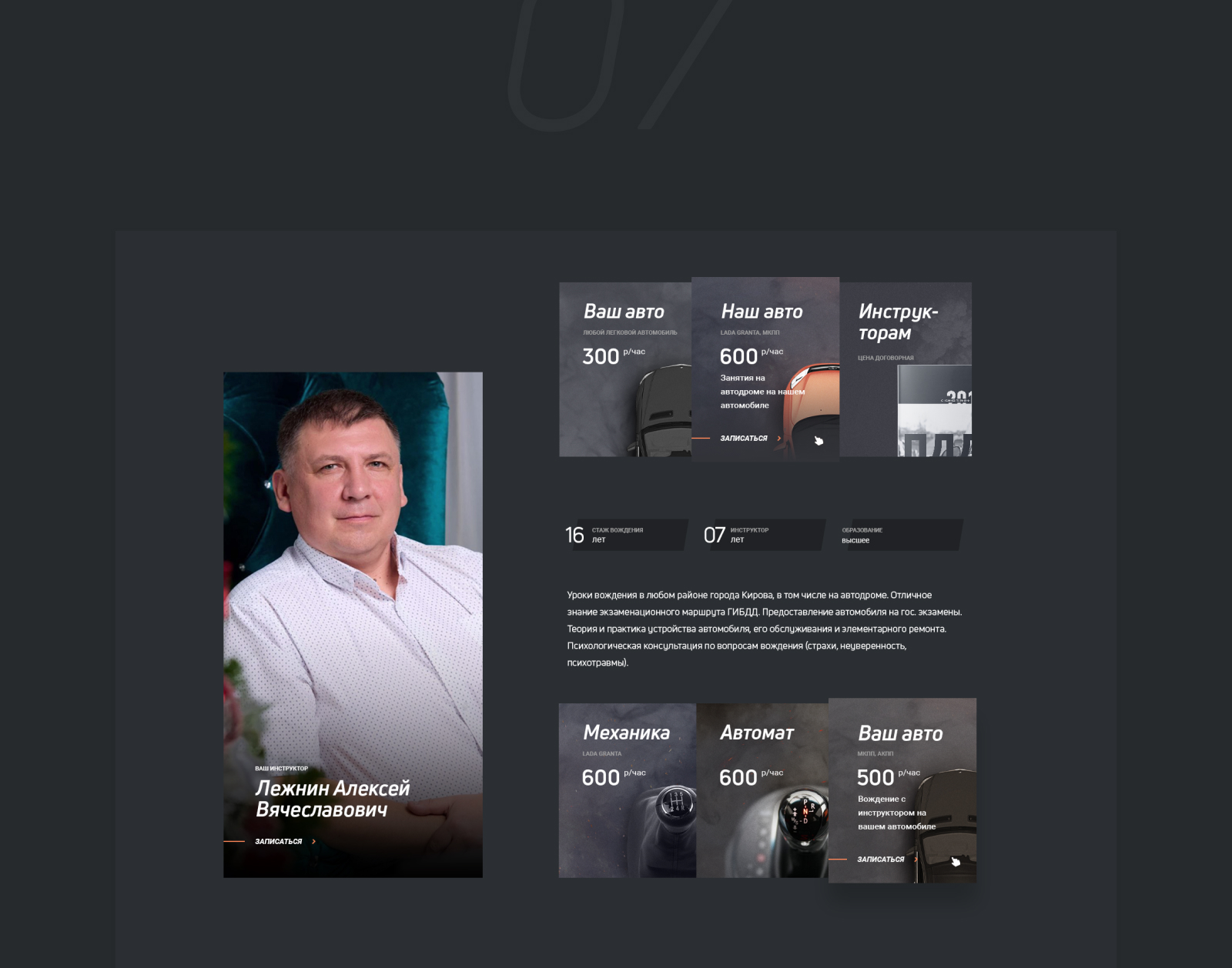Води — Изображение №12 — Интерфейсы на Dprofile