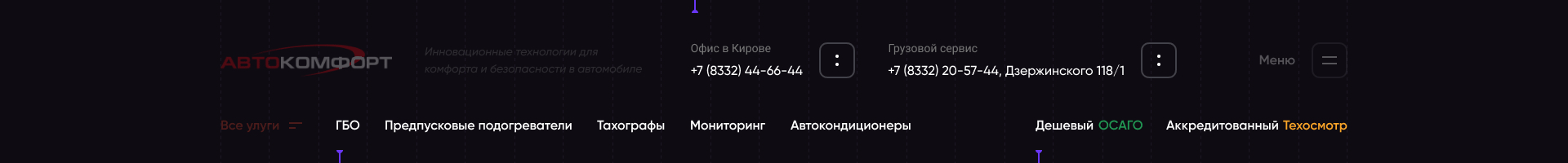 Автокомфорт — оборудование и обслуживание авто — Изображение №10 — Интерфейсы на Dprofile