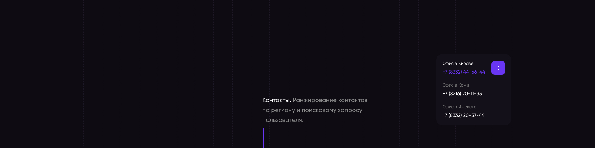 Автокомфорт — оборудование и обслуживание авто — Изображение №9 — Интерфейсы на Dprofile