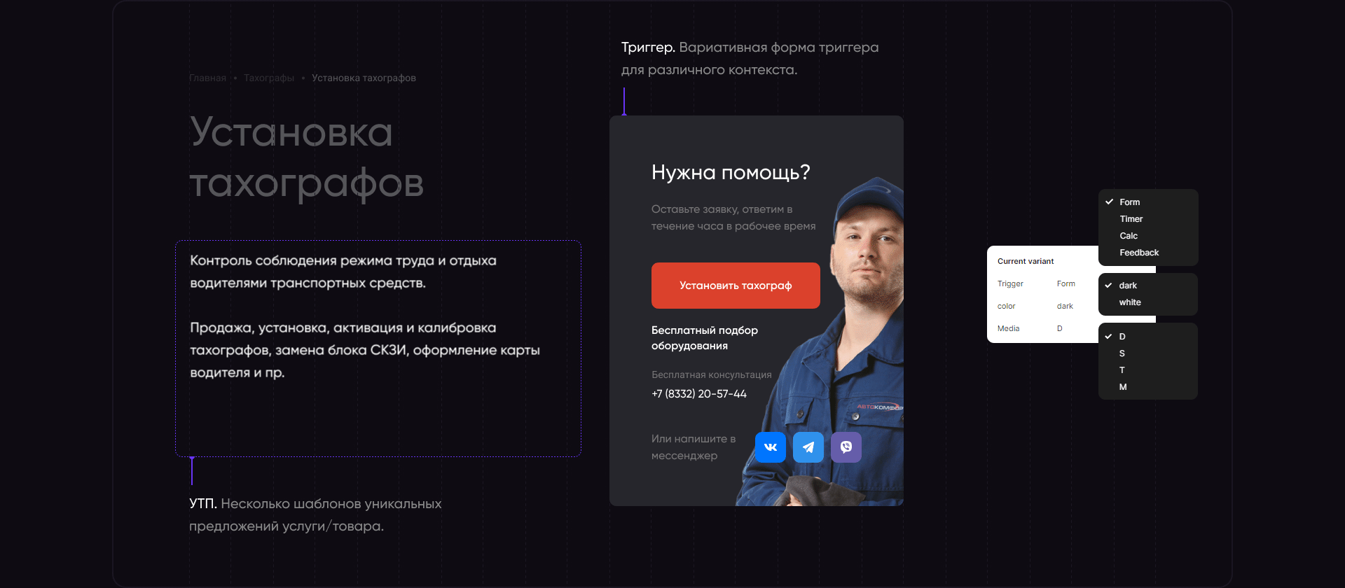 Автокомфорт — оборудование и обслуживание авто — Изображение №12 — Интерфейсы на Dprofile