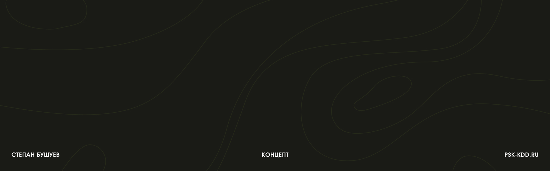 ПСК «Кировские деревянные дома» — Изображение №15 — Интерфейсы на Dprofile