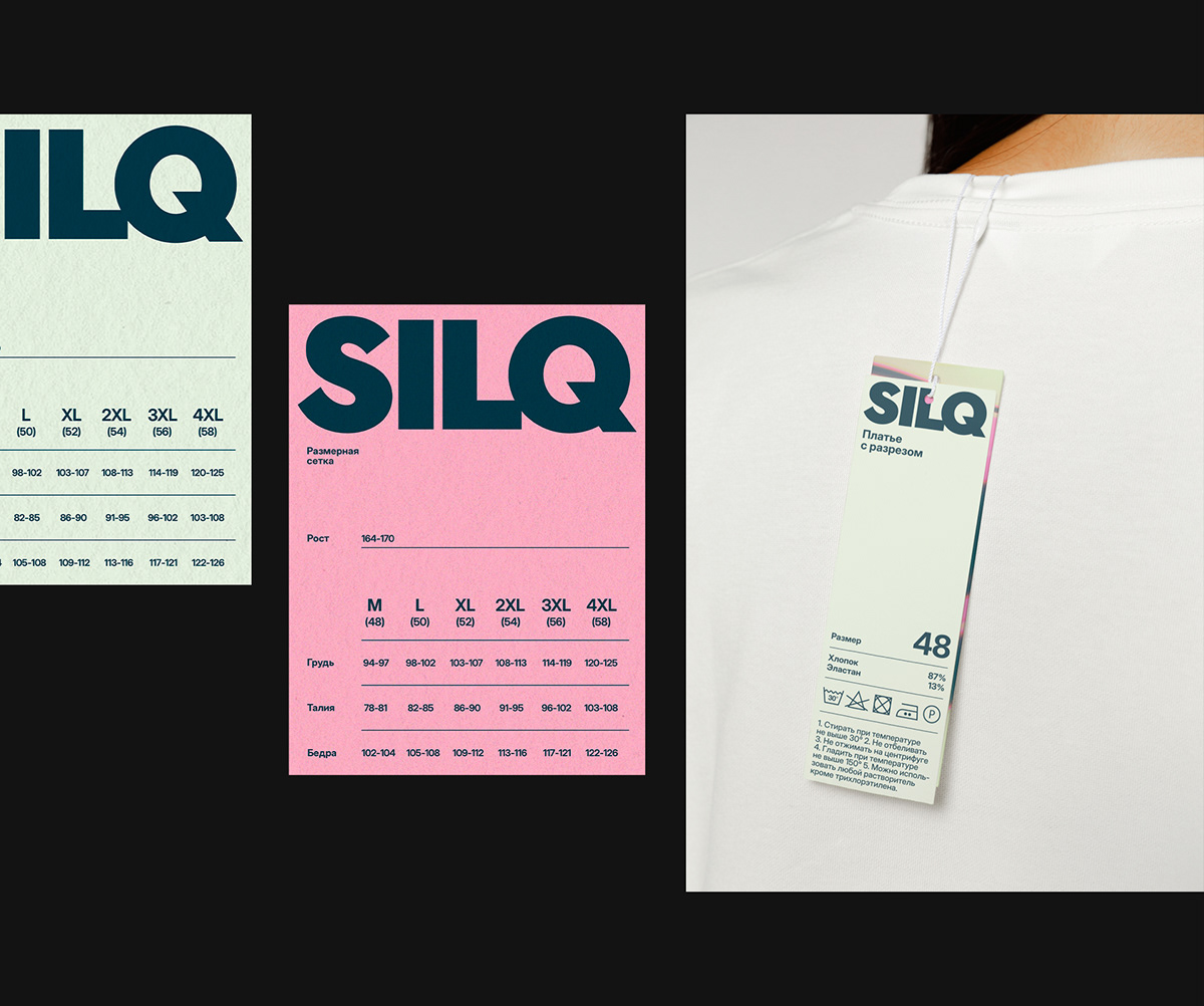 Silq — Изображение №14 — Брендинг на Dprofile