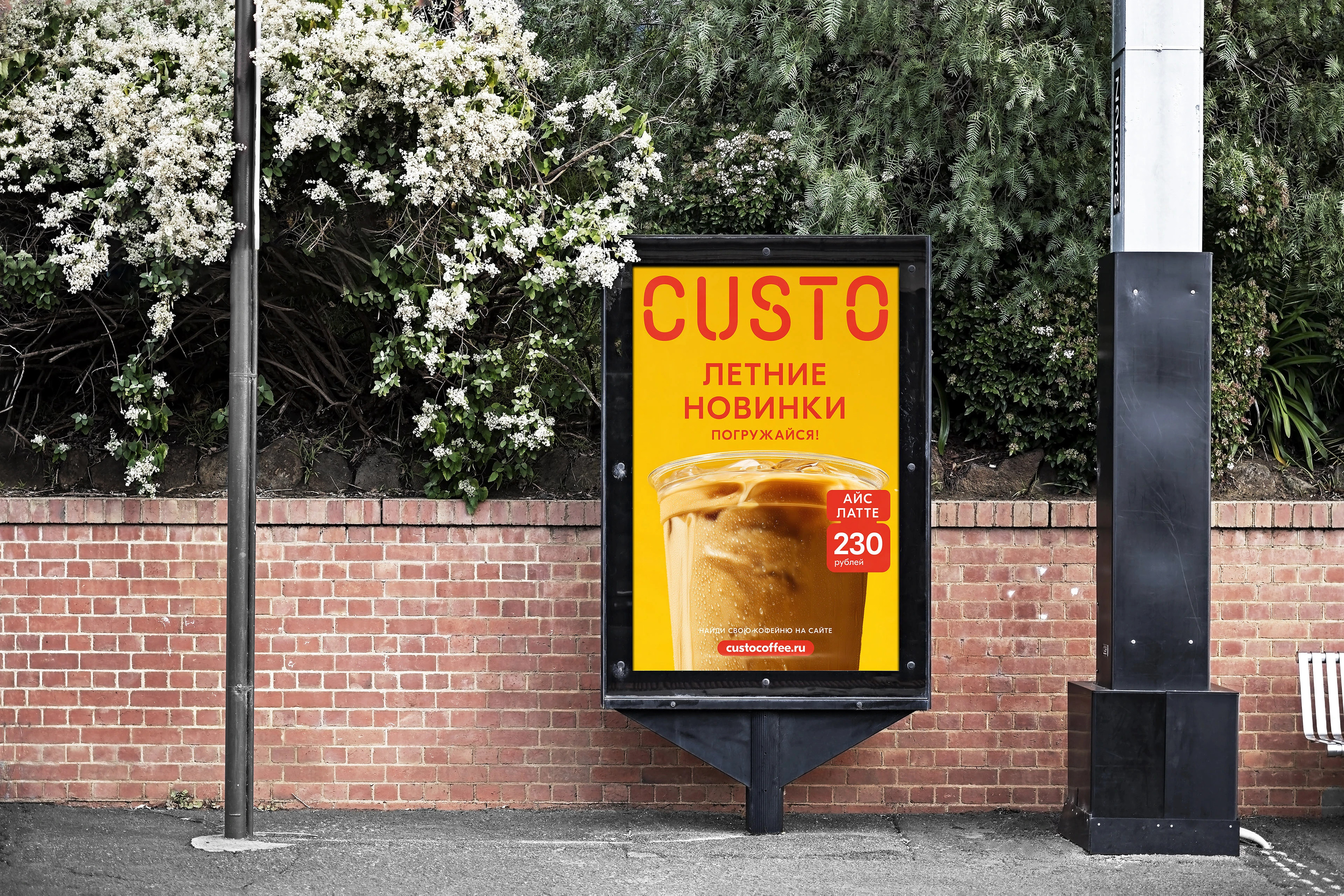 Custo Coffee — Изображение №20 — Брендинг на Dprofile
