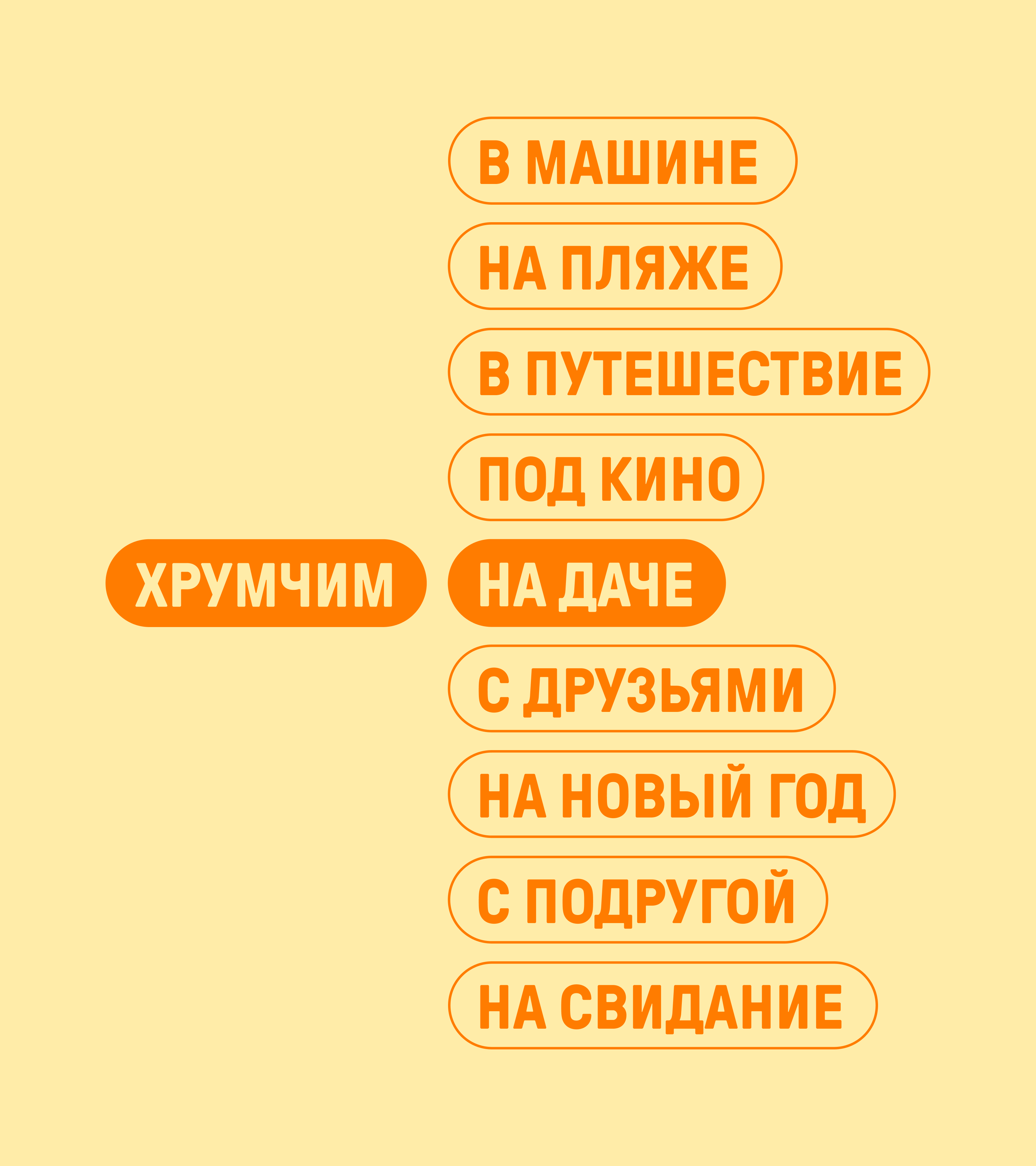 HRUM CHIM™ — Изображение №3 — Брендинг на Dprofile