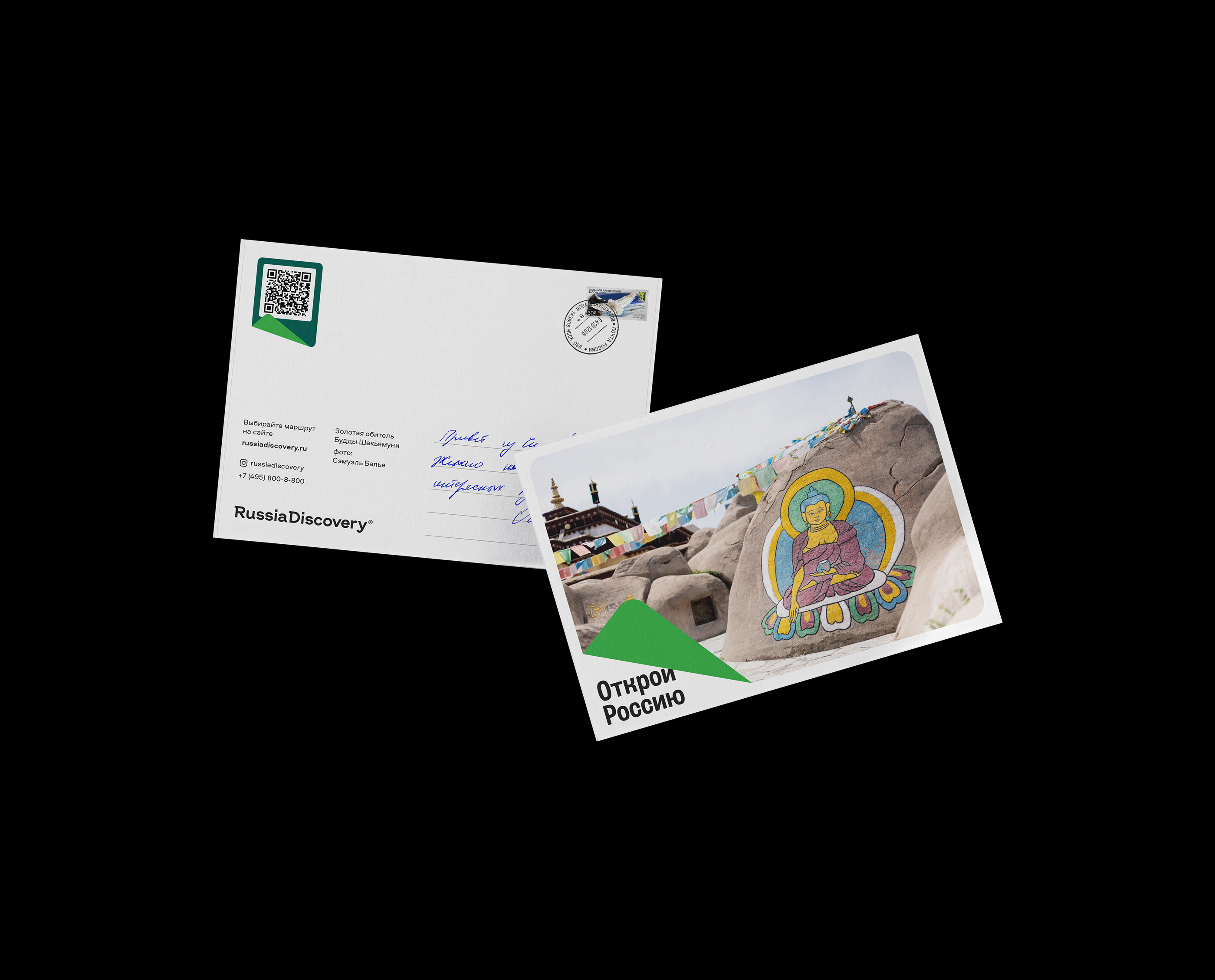 RussiaDiscovery — Изображение №11 — Брендинг, Графика на Dprofile