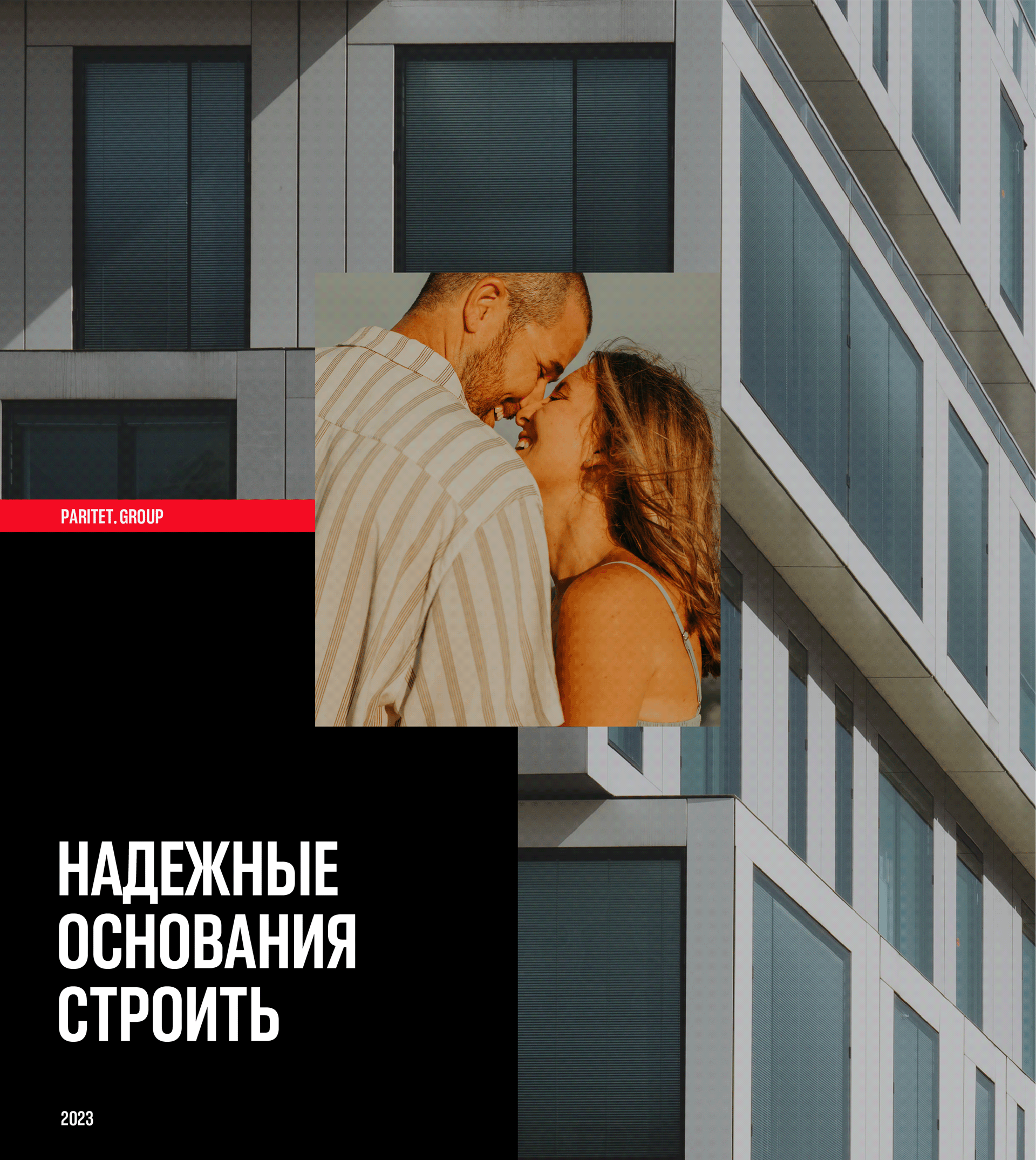 Paritet® Development — Изображение №12 — Брендинг, Графика на Dprofile