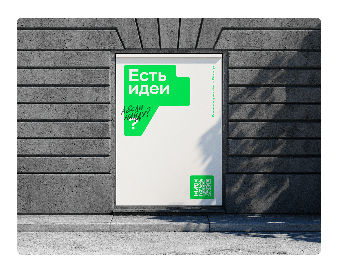 X5 IDEA — Изображение №4 — Брендинг, Графика на Dprofile