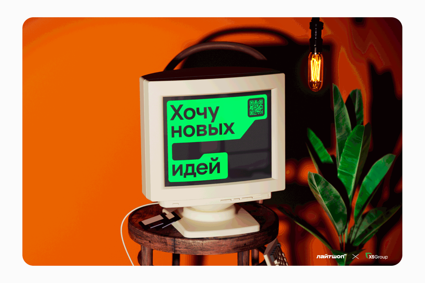 X5 IDEA — Изображение №20 — Брендинг, Графика на Dprofile