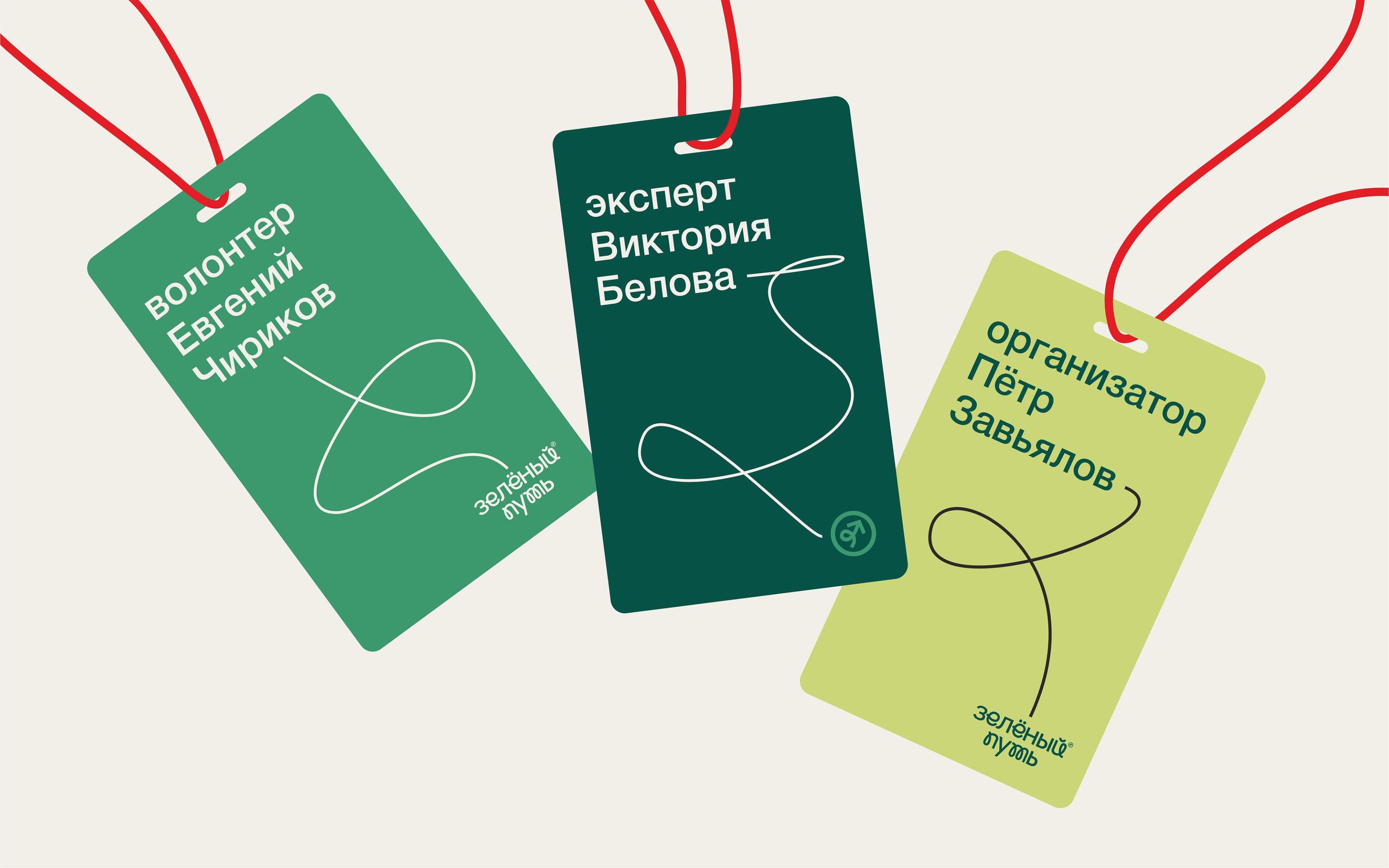 Green way — Изображение №20 — Брендинг, Графика на Dprofile