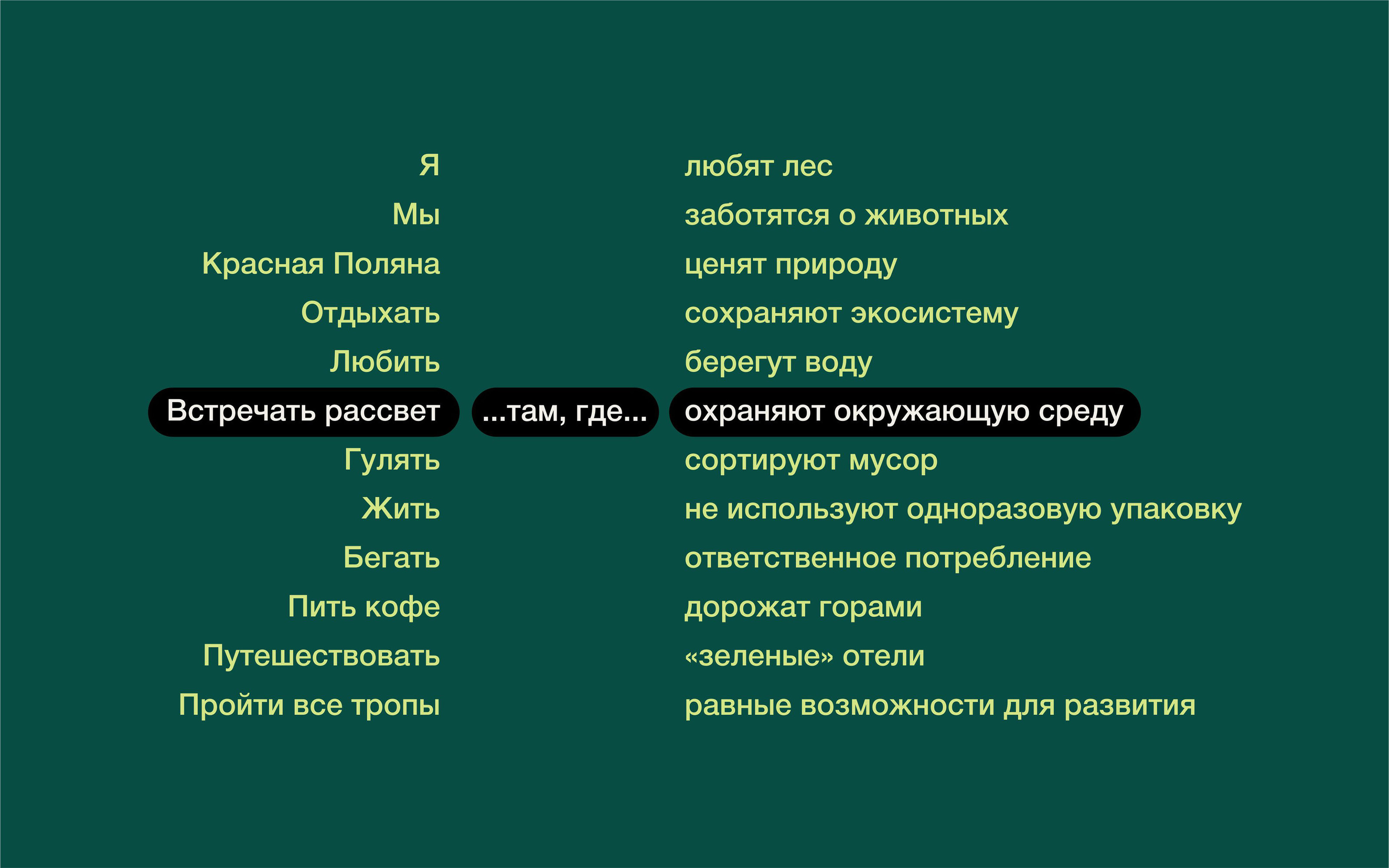 Green way — Изображение №4 — Брендинг, Графика на Dprofile