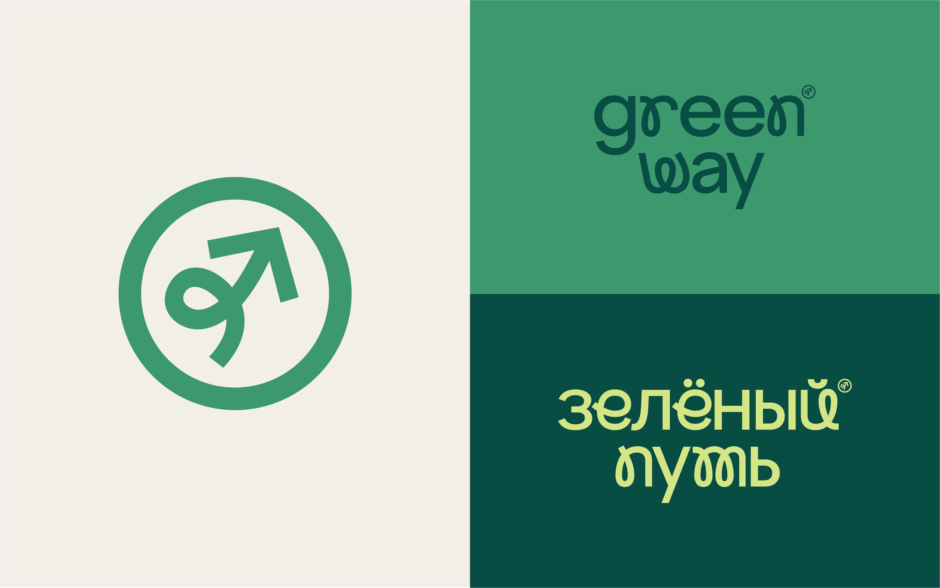 Green way — Изображение №2 — Брендинг, Графика на Dprofile